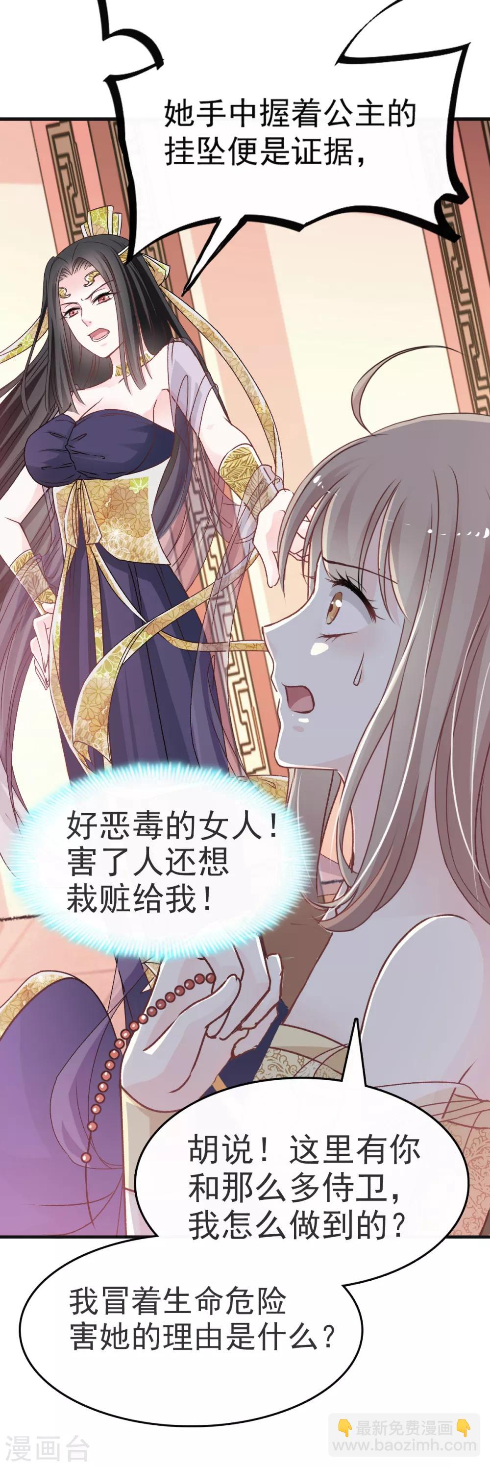 第13话 可怕的古代酷刑-第13话