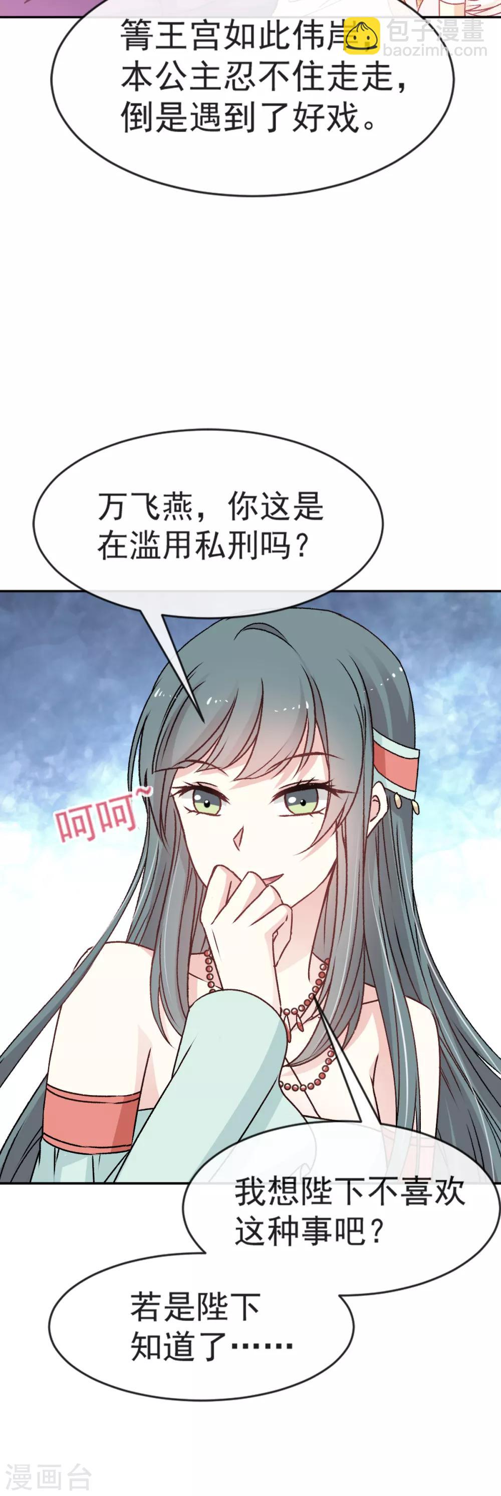 第13话 可怕的古代酷刑-第13话