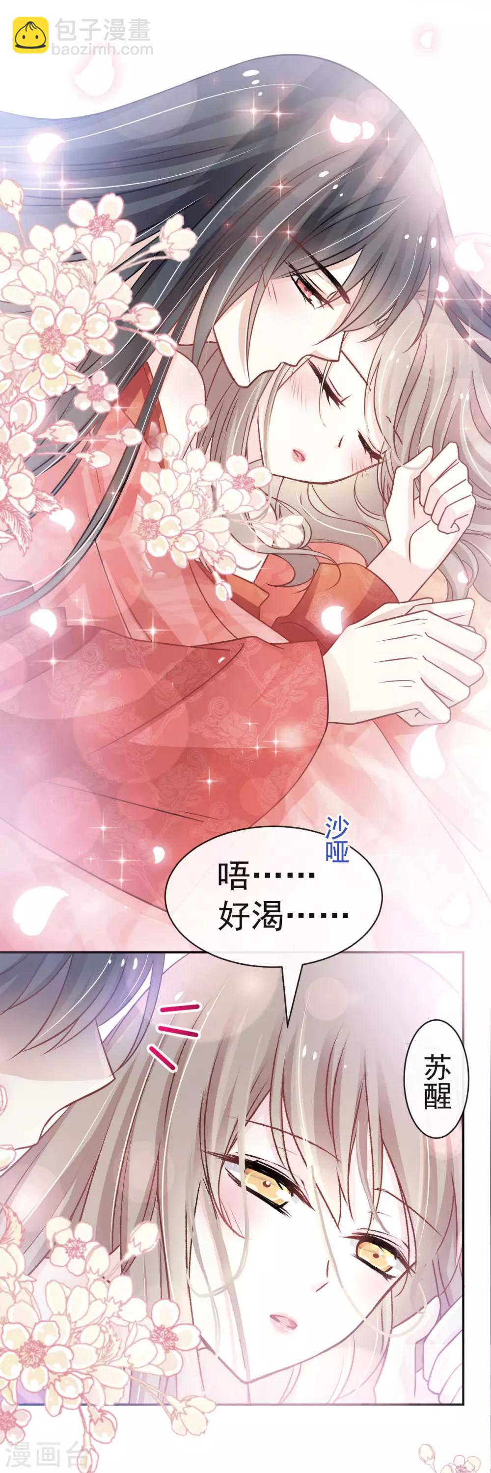 第121话 不分昼夜的三天-第121话
