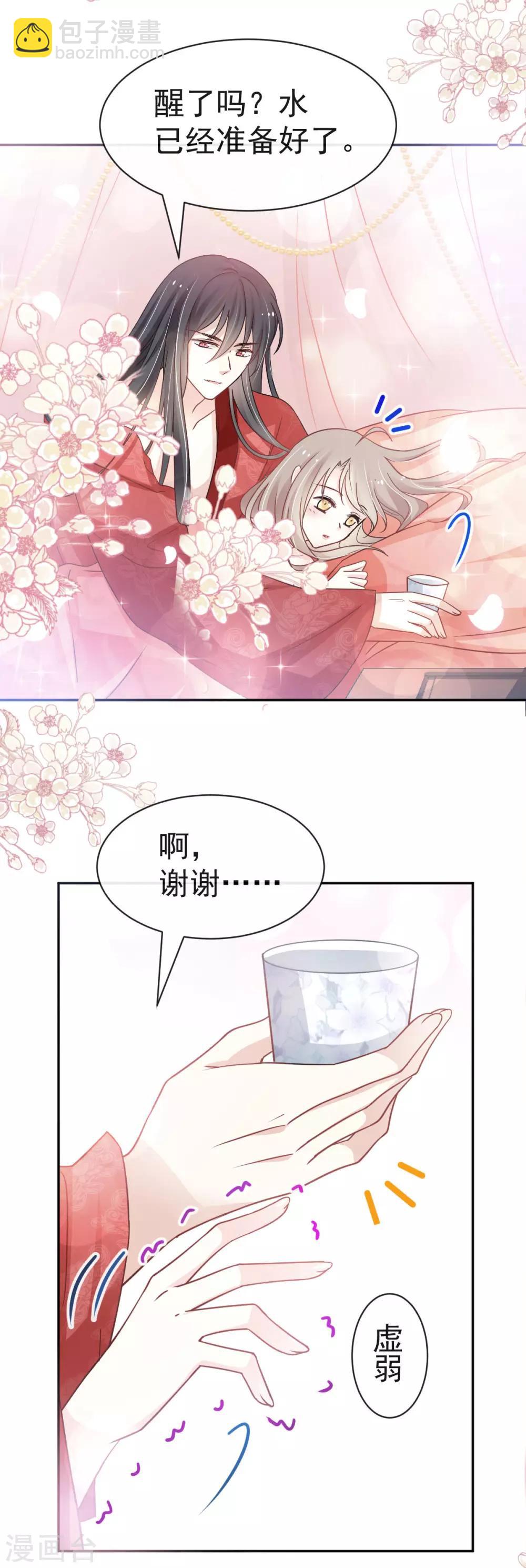 第121话 不分昼夜的三天-第121话