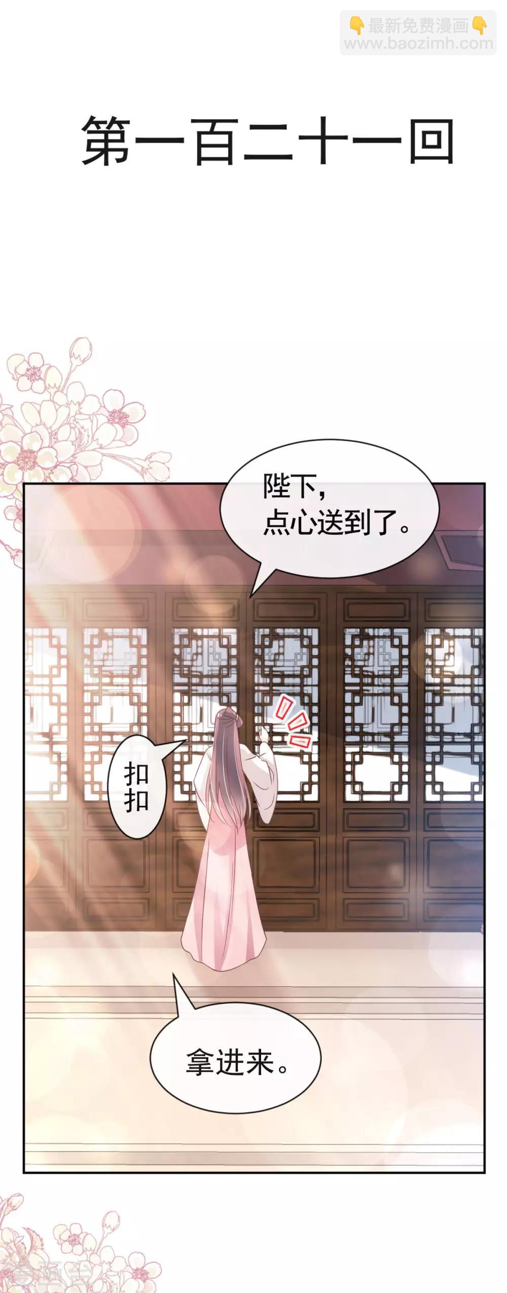 第121话 不分昼夜的三天-第121话