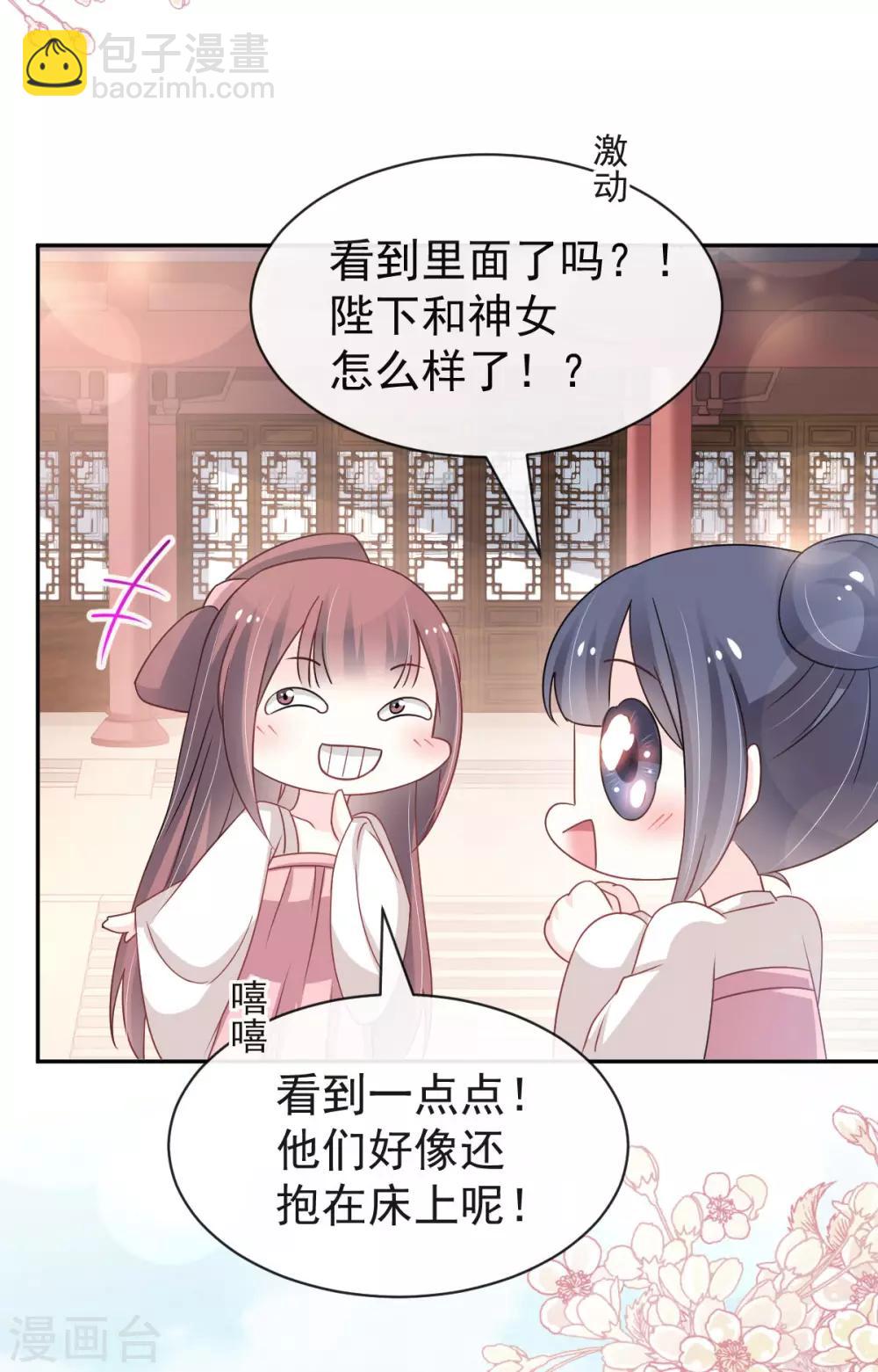 第121话 不分昼夜的三天-第121话