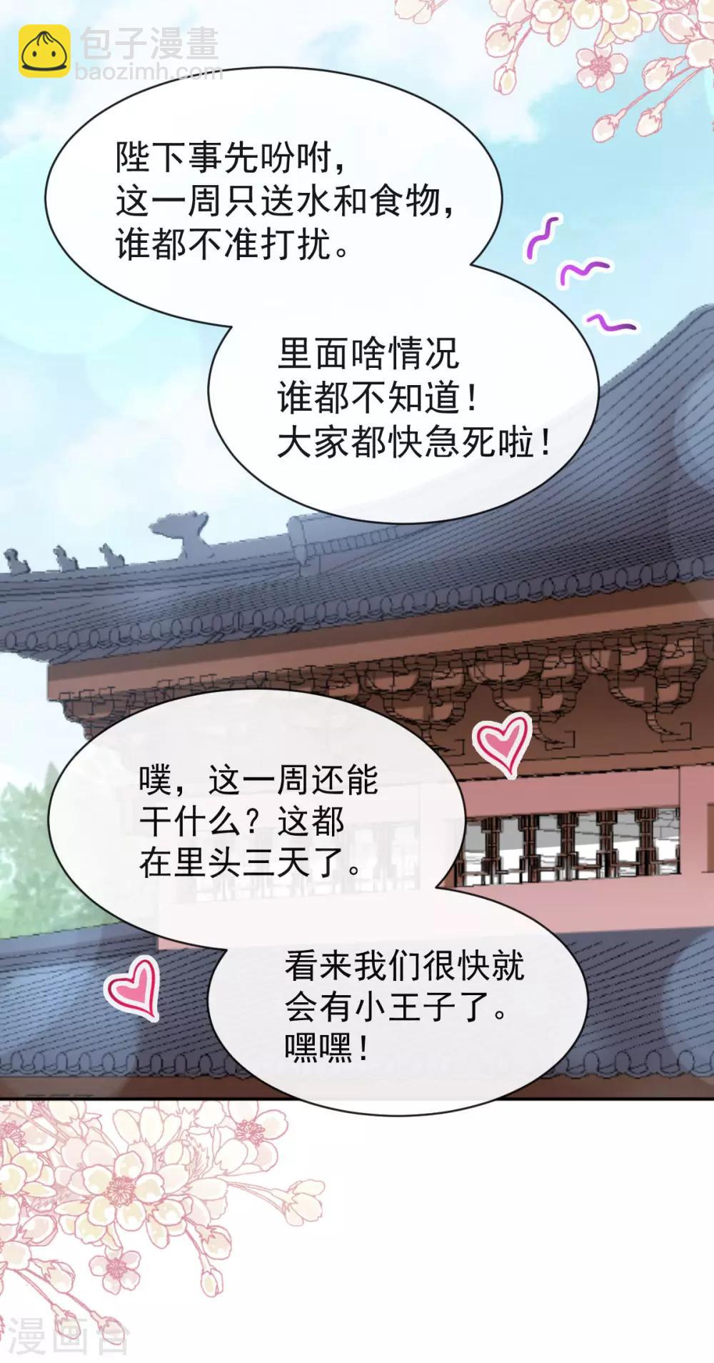 第121话 不分昼夜的三天-第121话