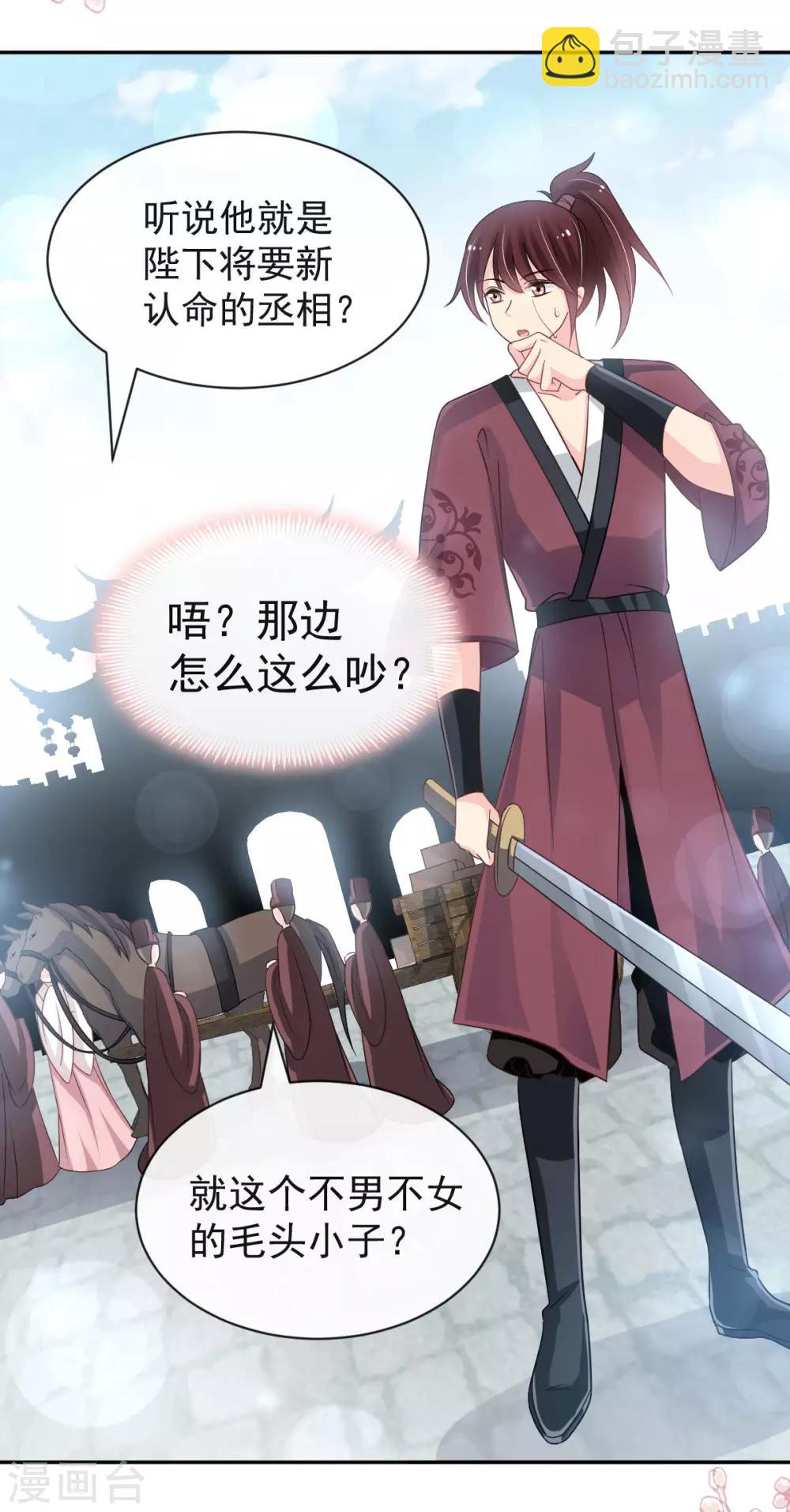 第123话 我们相识的那一天-第123话