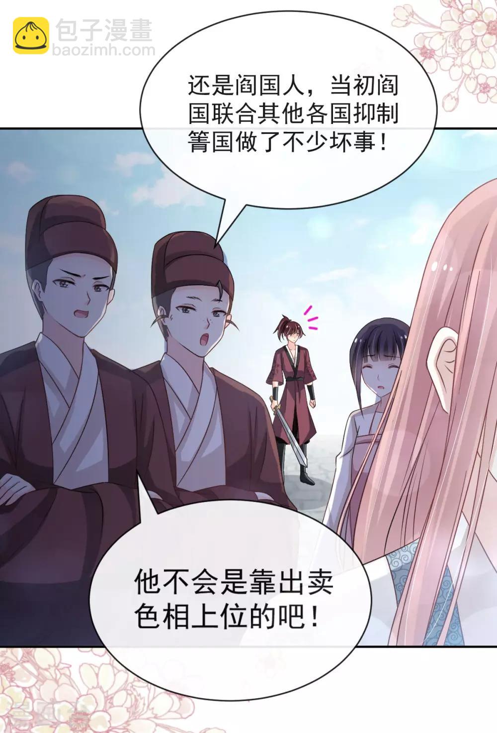 第123话 我们相识的那一天-第123话