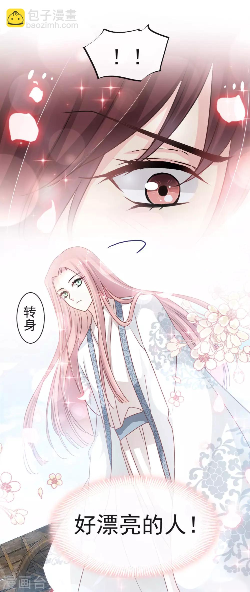 第123话 我们相识的那一天-第123话