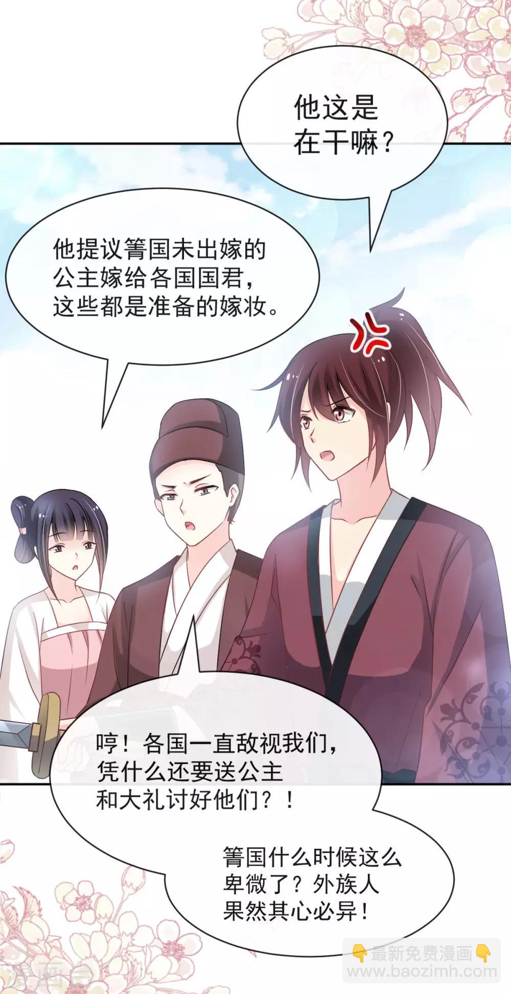 第123话 我们相识的那一天-第123话