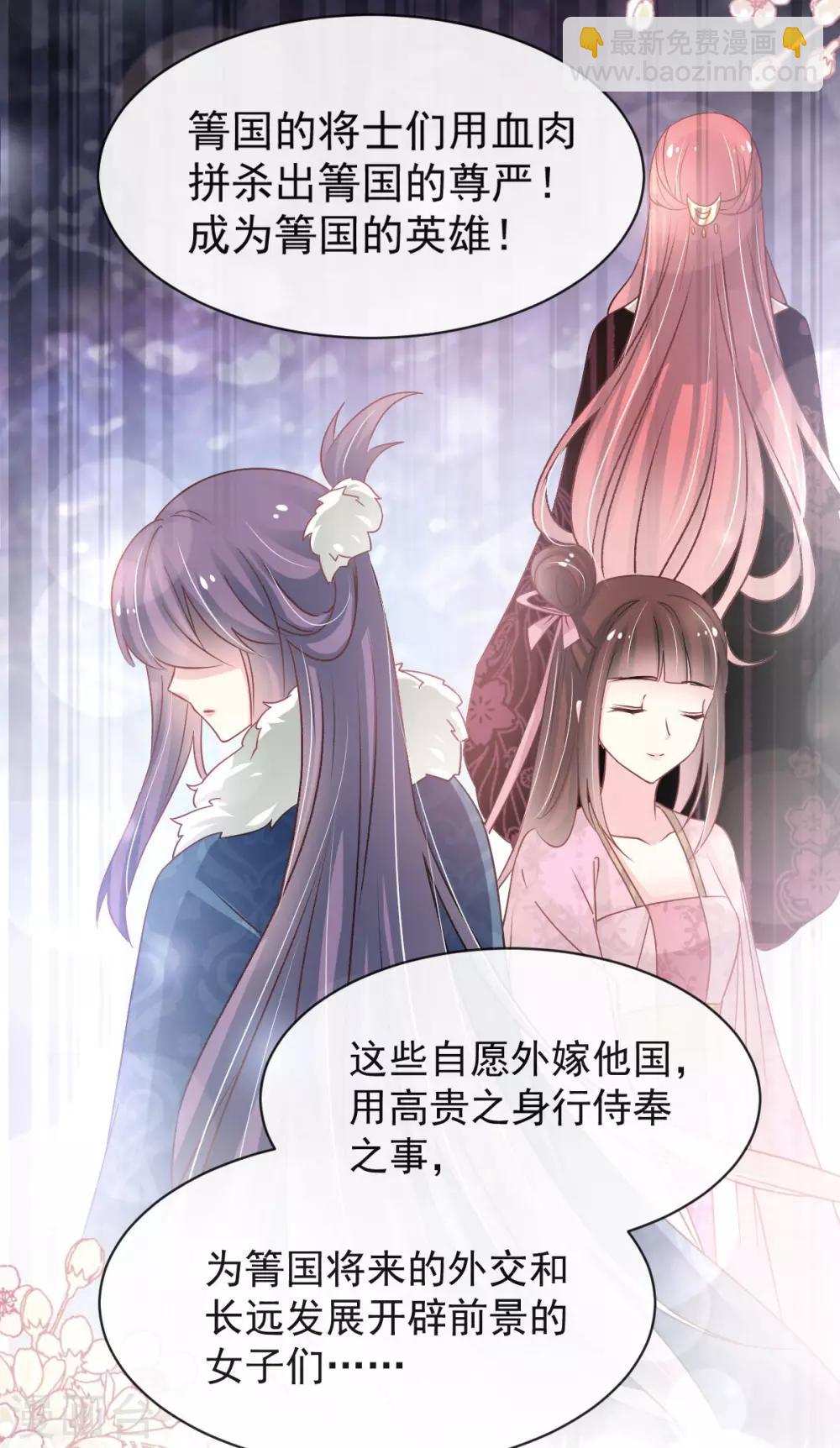 第123话 我们相识的那一天-第123话