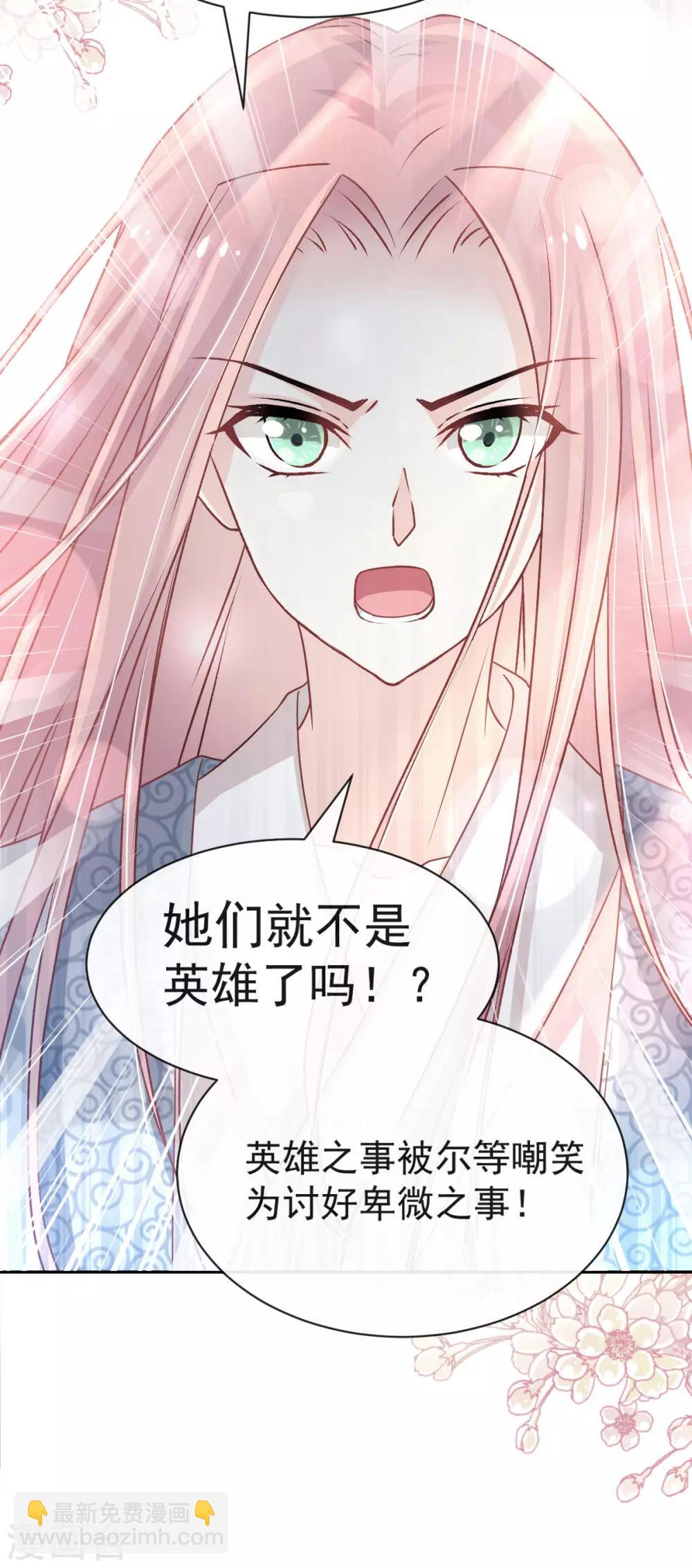 第123话 我们相识的那一天-第123话