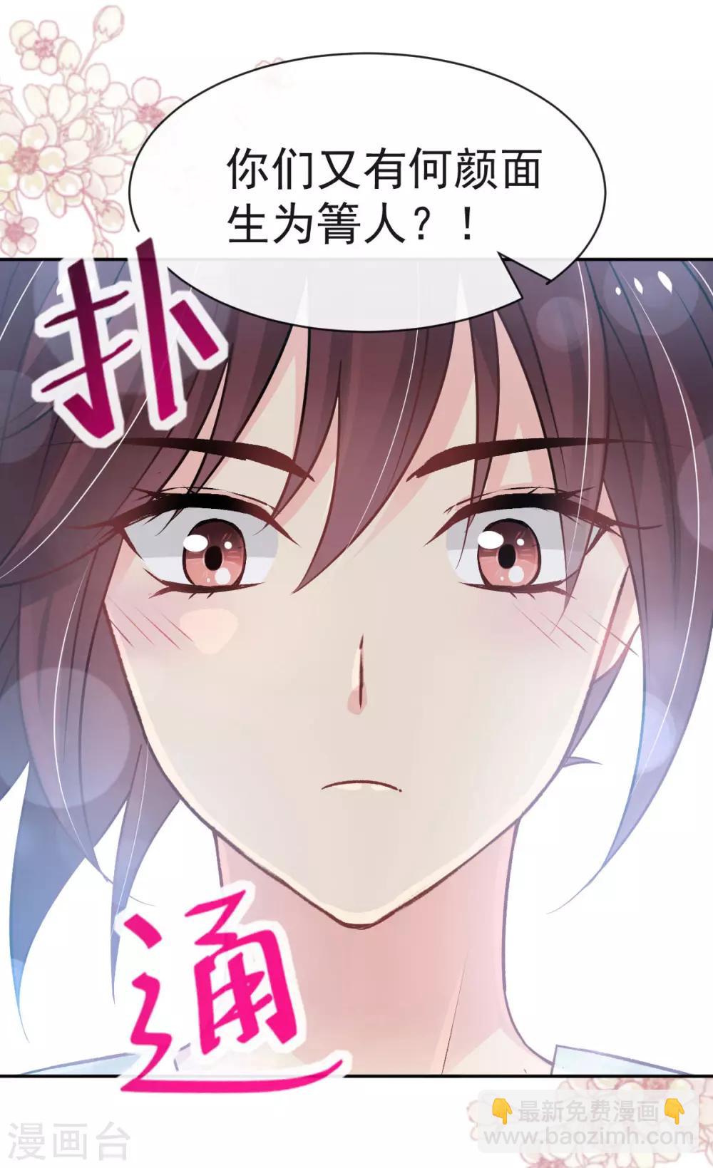 第123话 我们相识的那一天-第123话