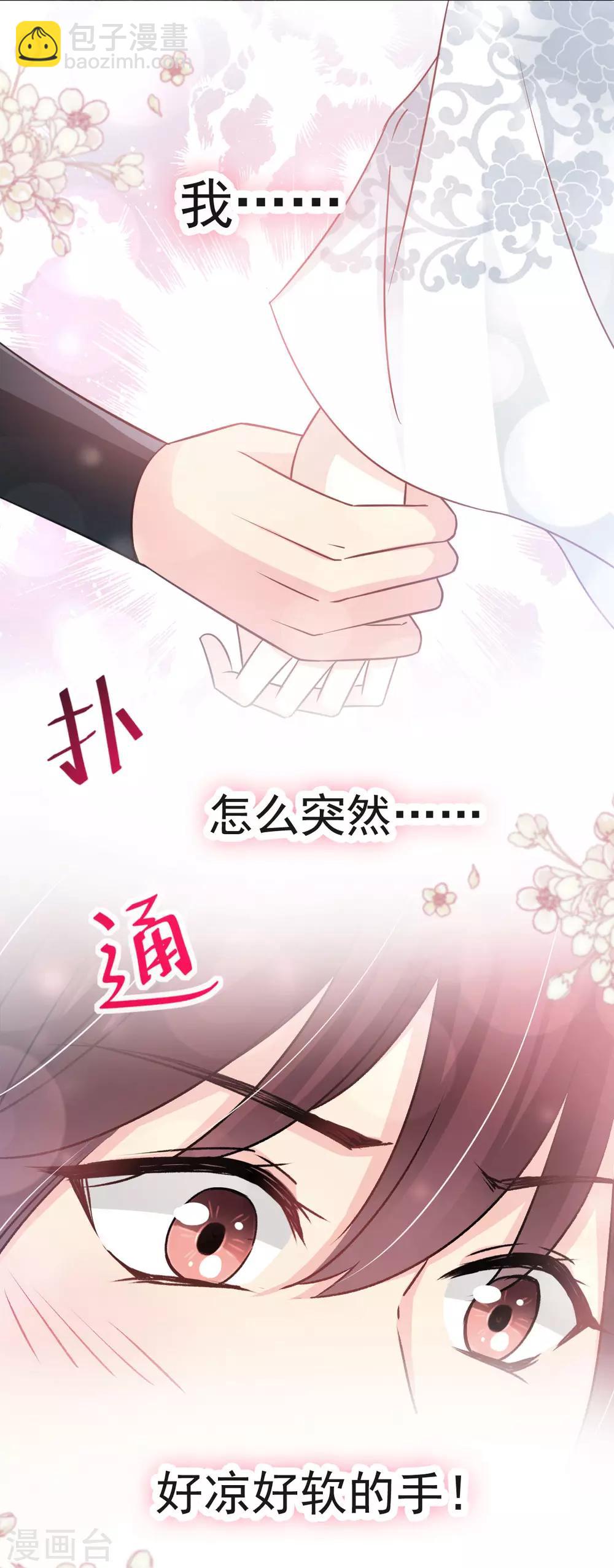 第123话 我们相识的那一天-第123话
