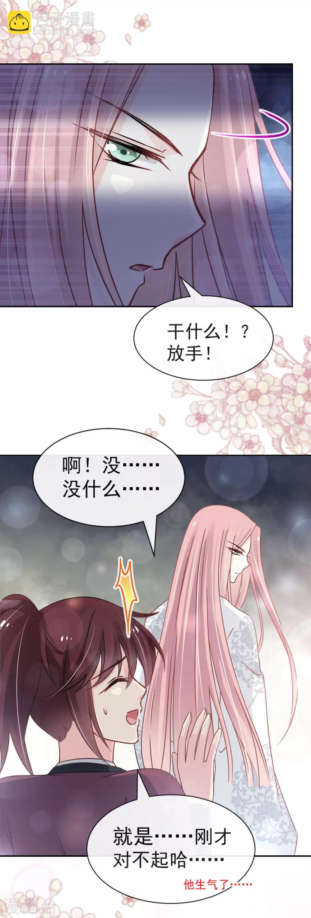 第123话 我们相识的那一天-第123话