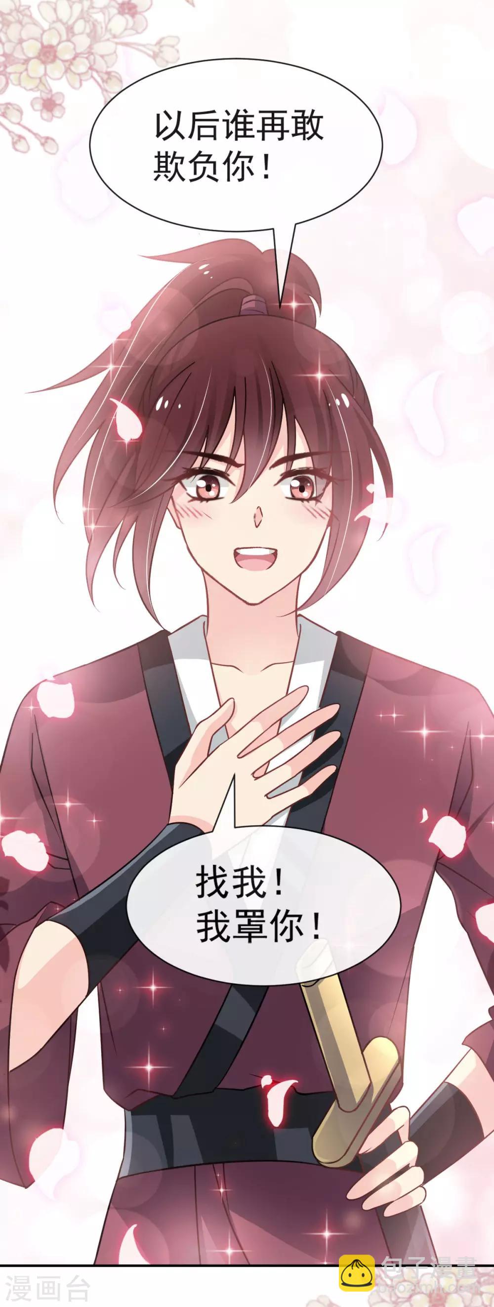 第123话 我们相识的那一天-第123话