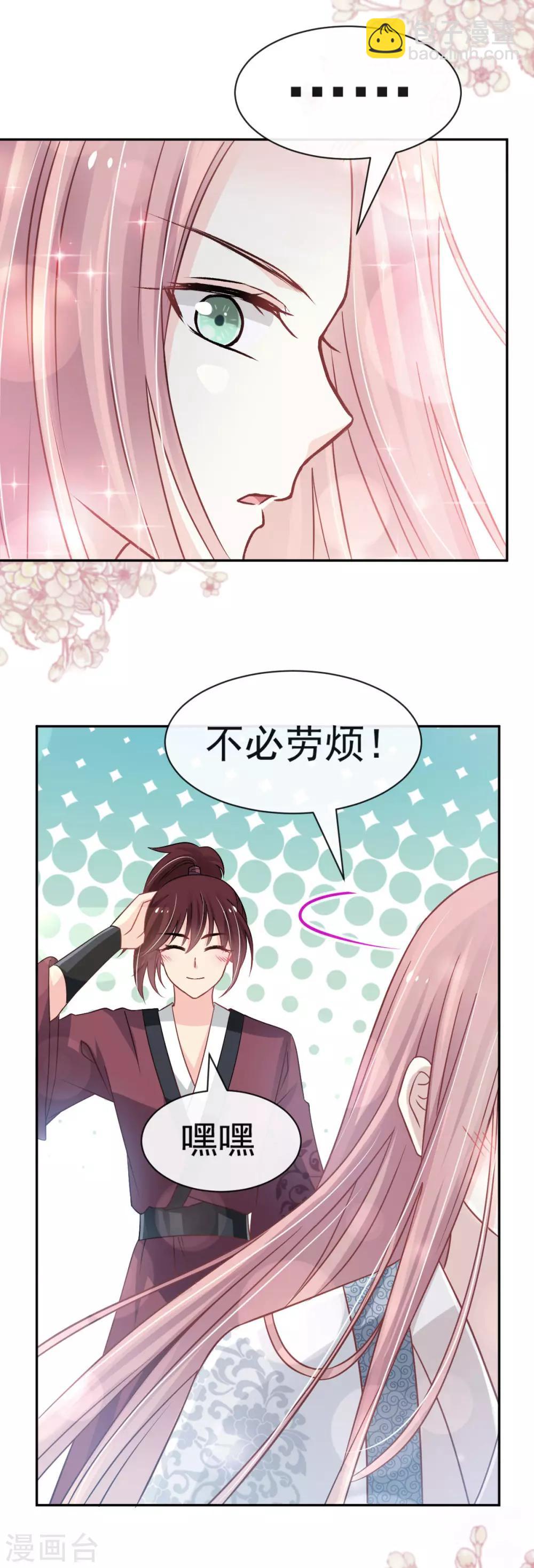 第123话 我们相识的那一天-第123话