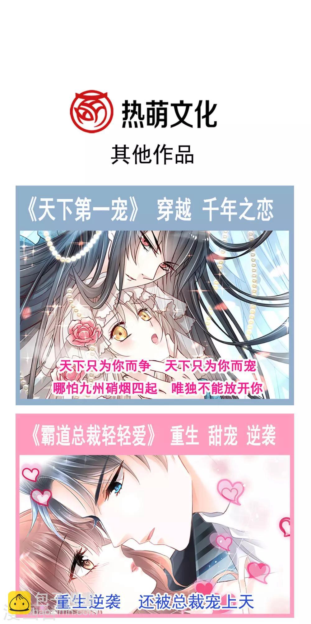 第123话 我们相识的那一天-第123话
