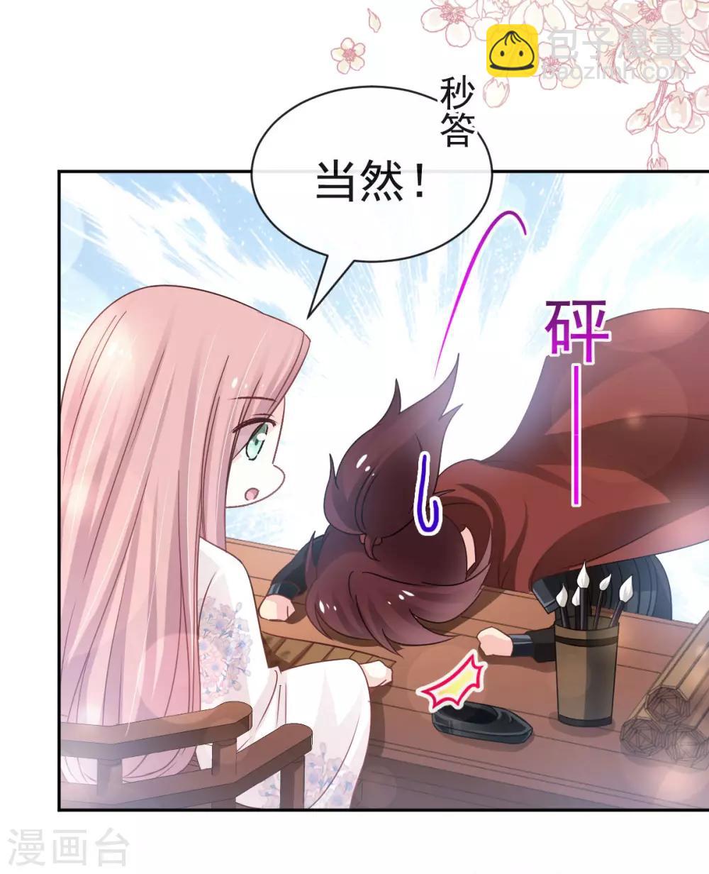 第123话 我们相识的那一天-第123话