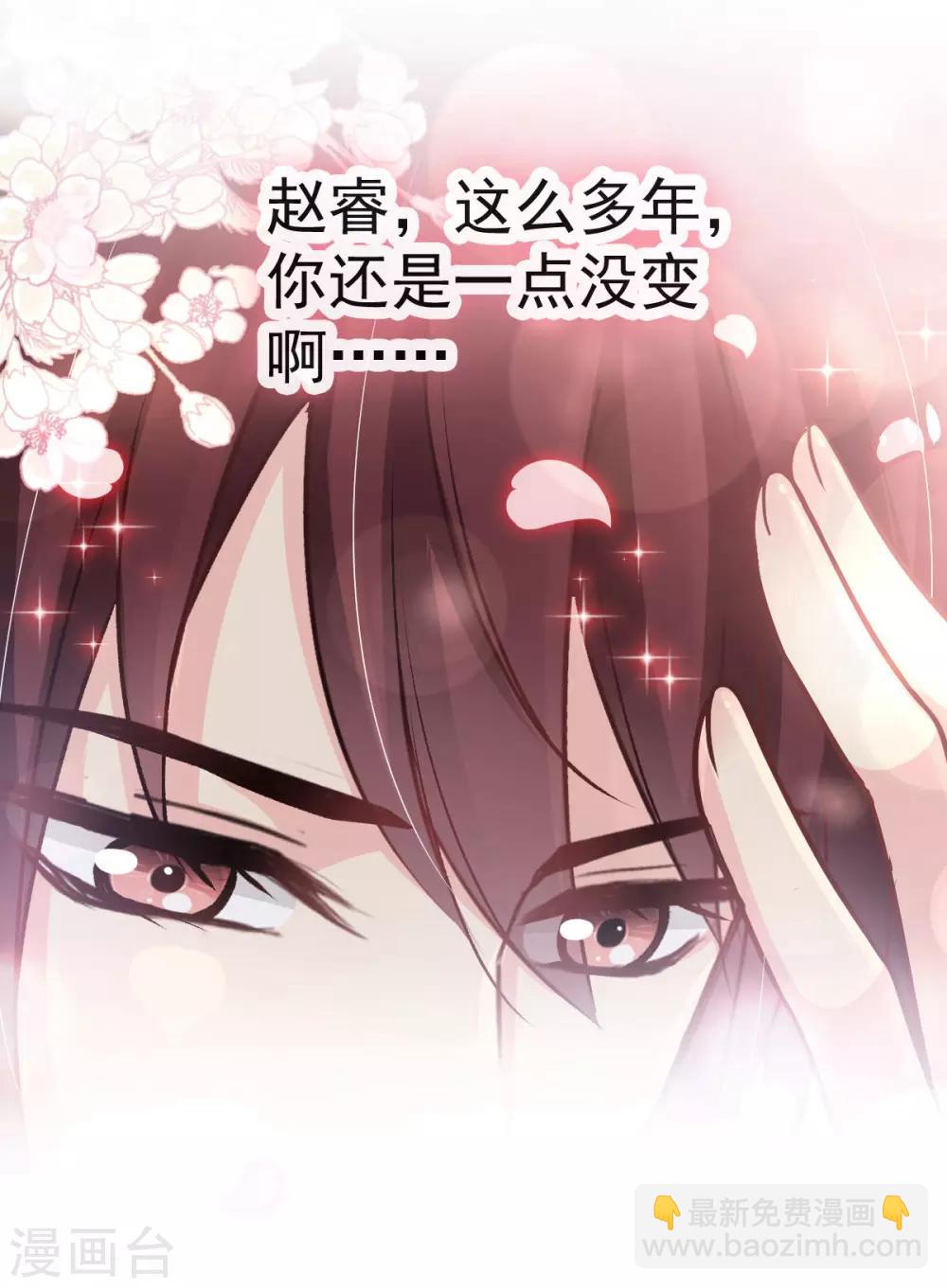 第123话 我们相识的那一天-第123话