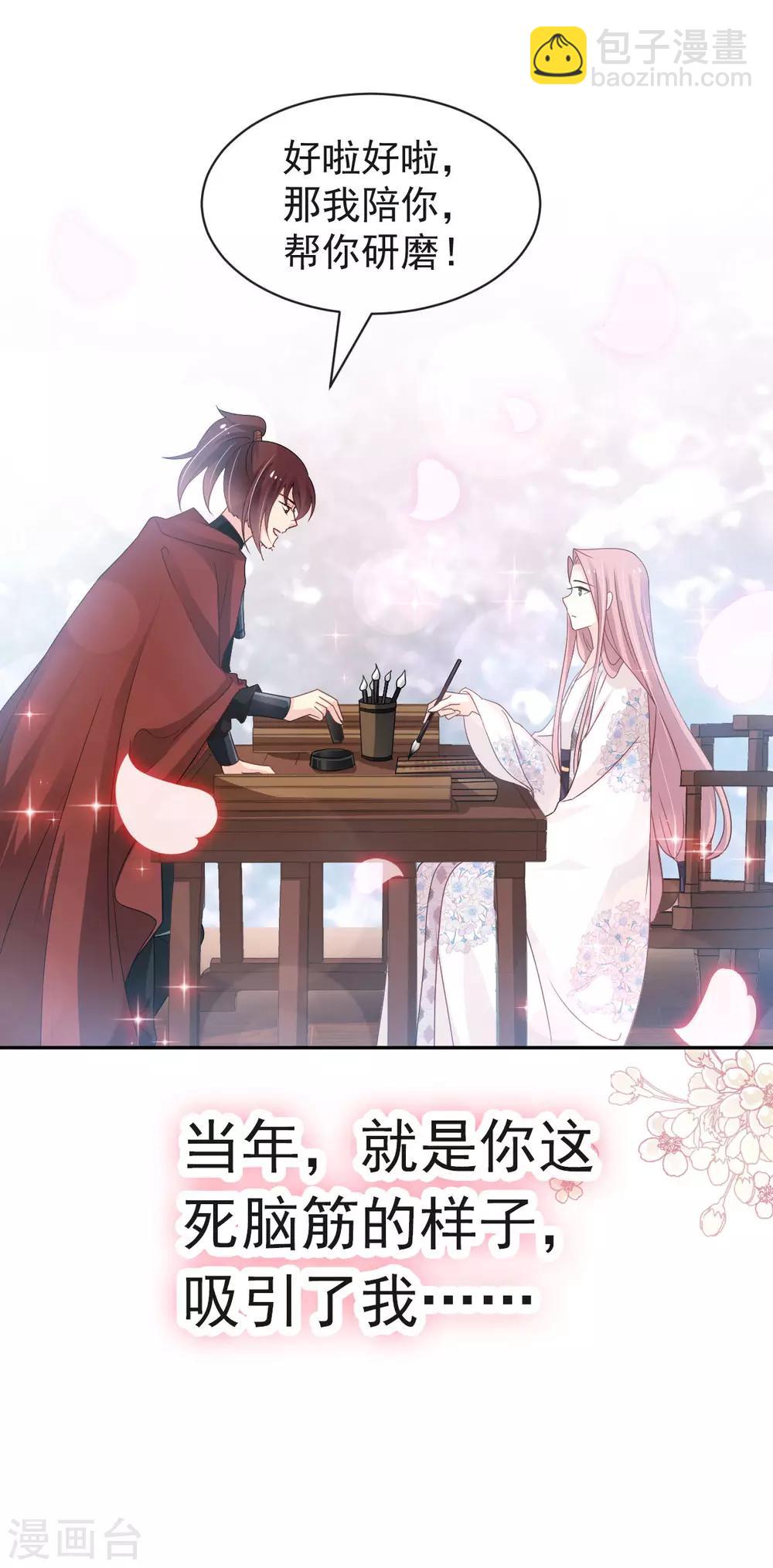 第123话 我们相识的那一天-第123话