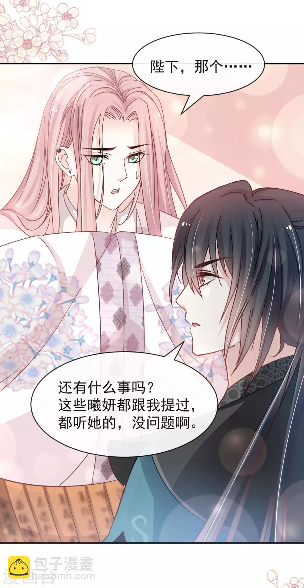 第125话 被教坏的箐王-第125话