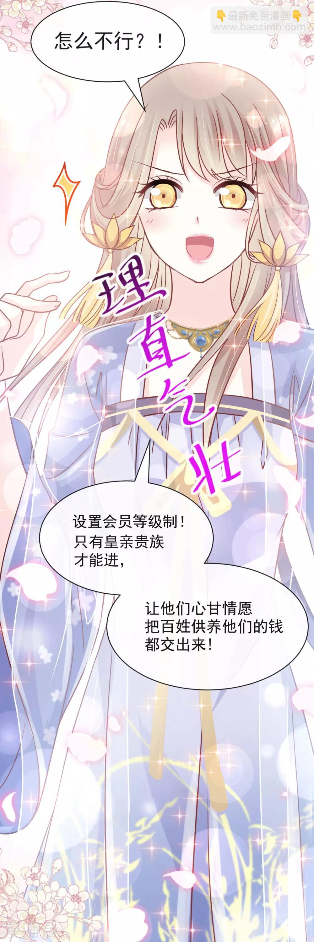 第125话 被教坏的箐王-第125话
