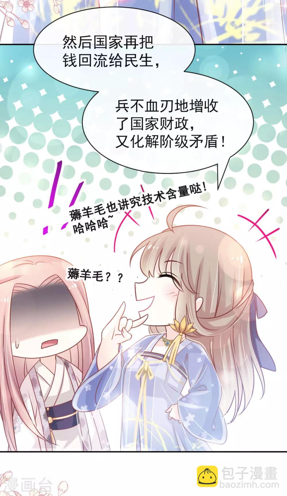 第125话 被教坏的箐王-第125话