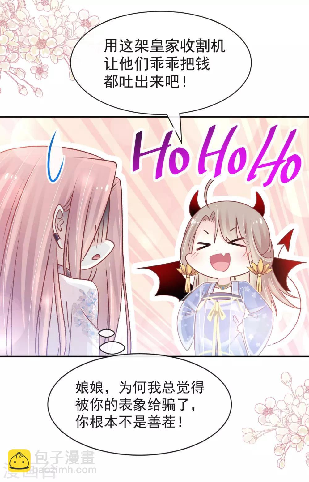 第125话 被教坏的箐王-第125话
