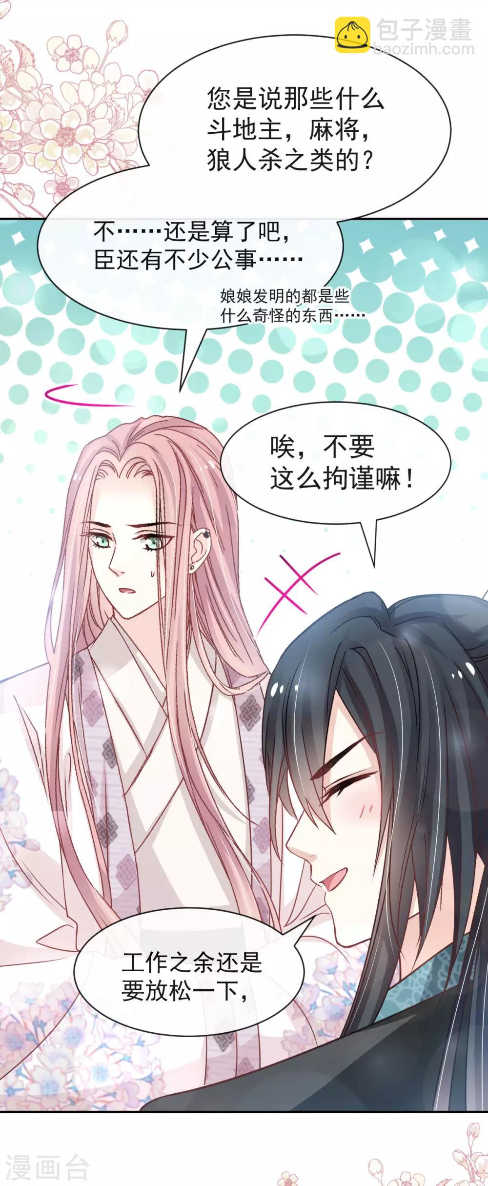 第125话 被教坏的箐王-第125话