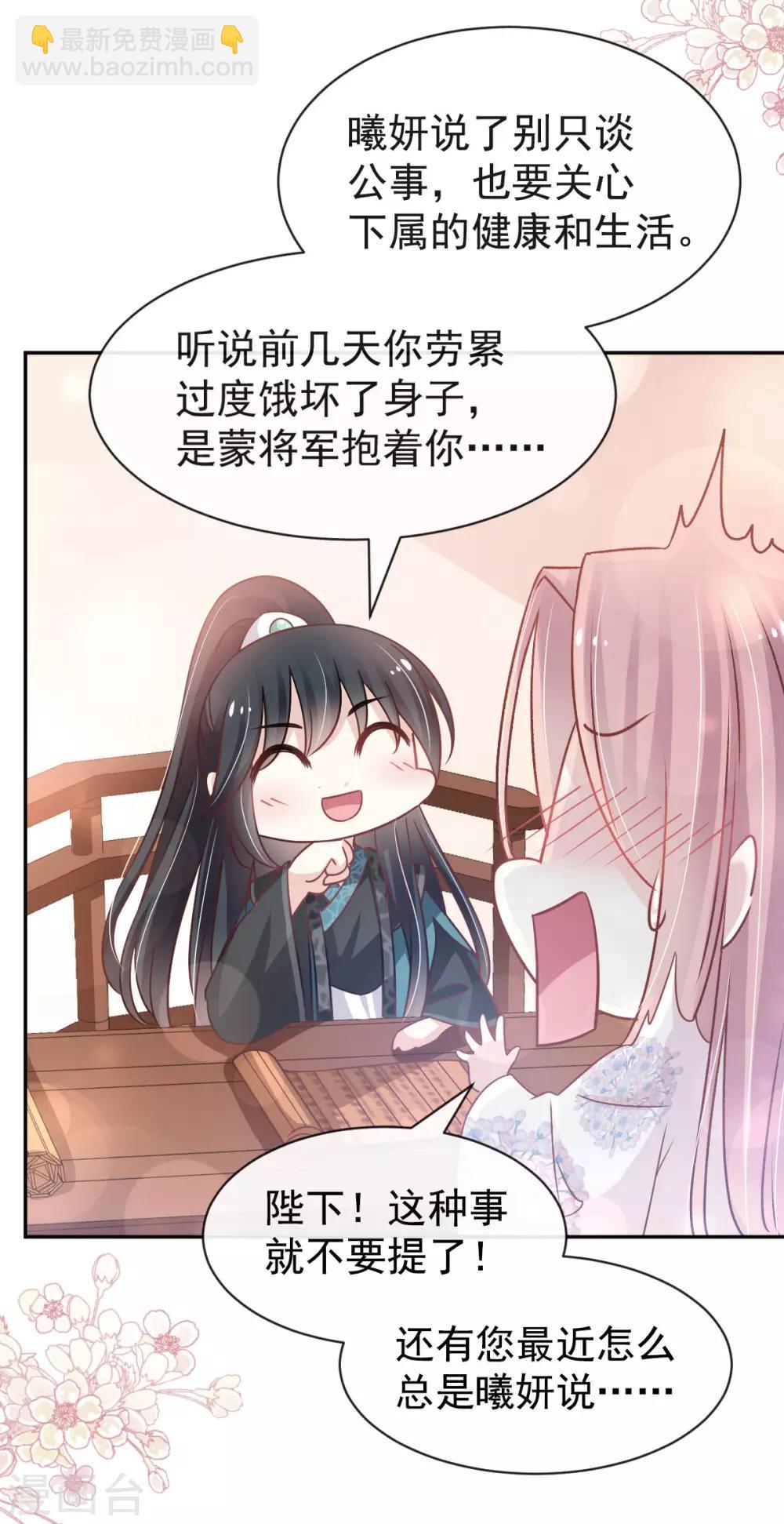 第125话 被教坏的箐王-第125话