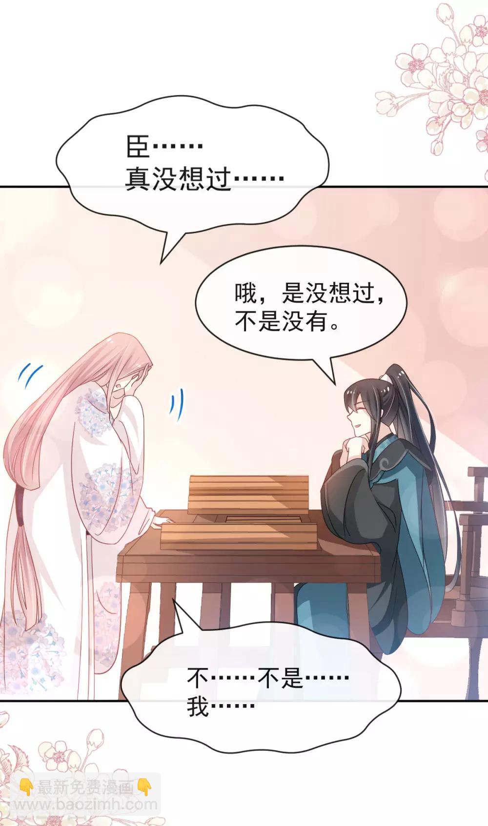 第125话 被教坏的箐王-第125话