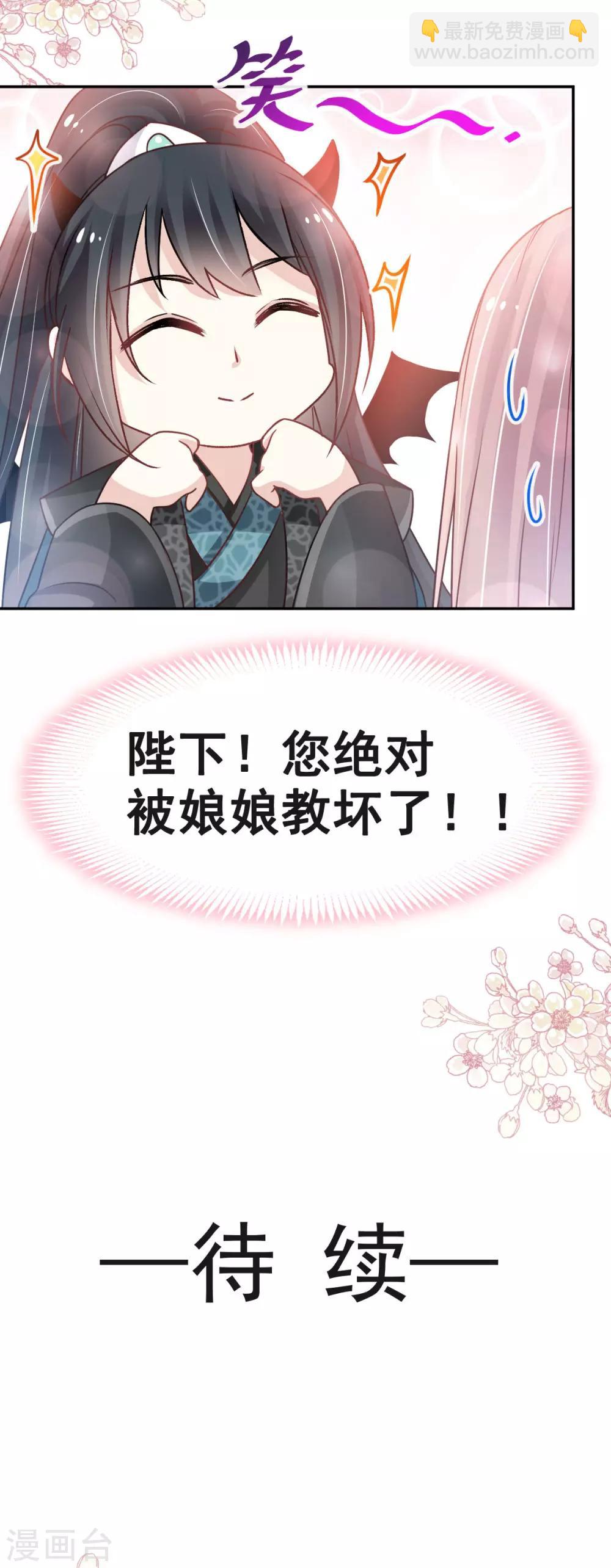 第125话 被教坏的箐王-第125话