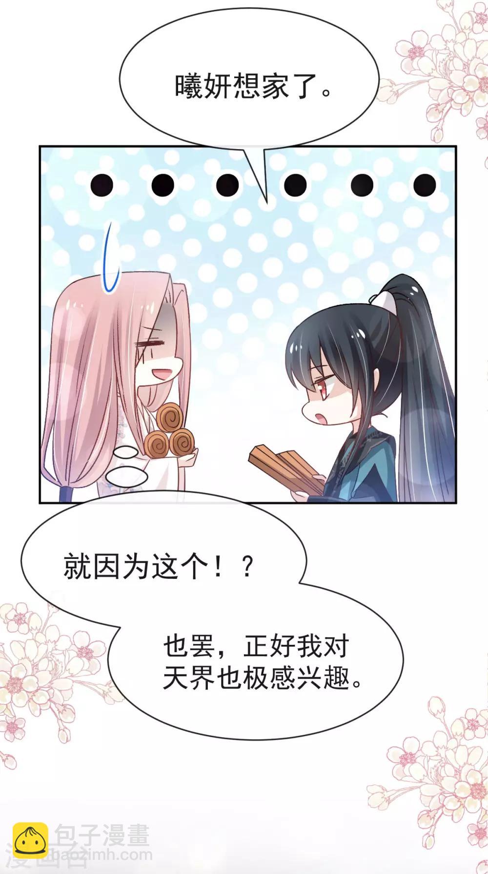 第125话 被教坏的箐王-第125话