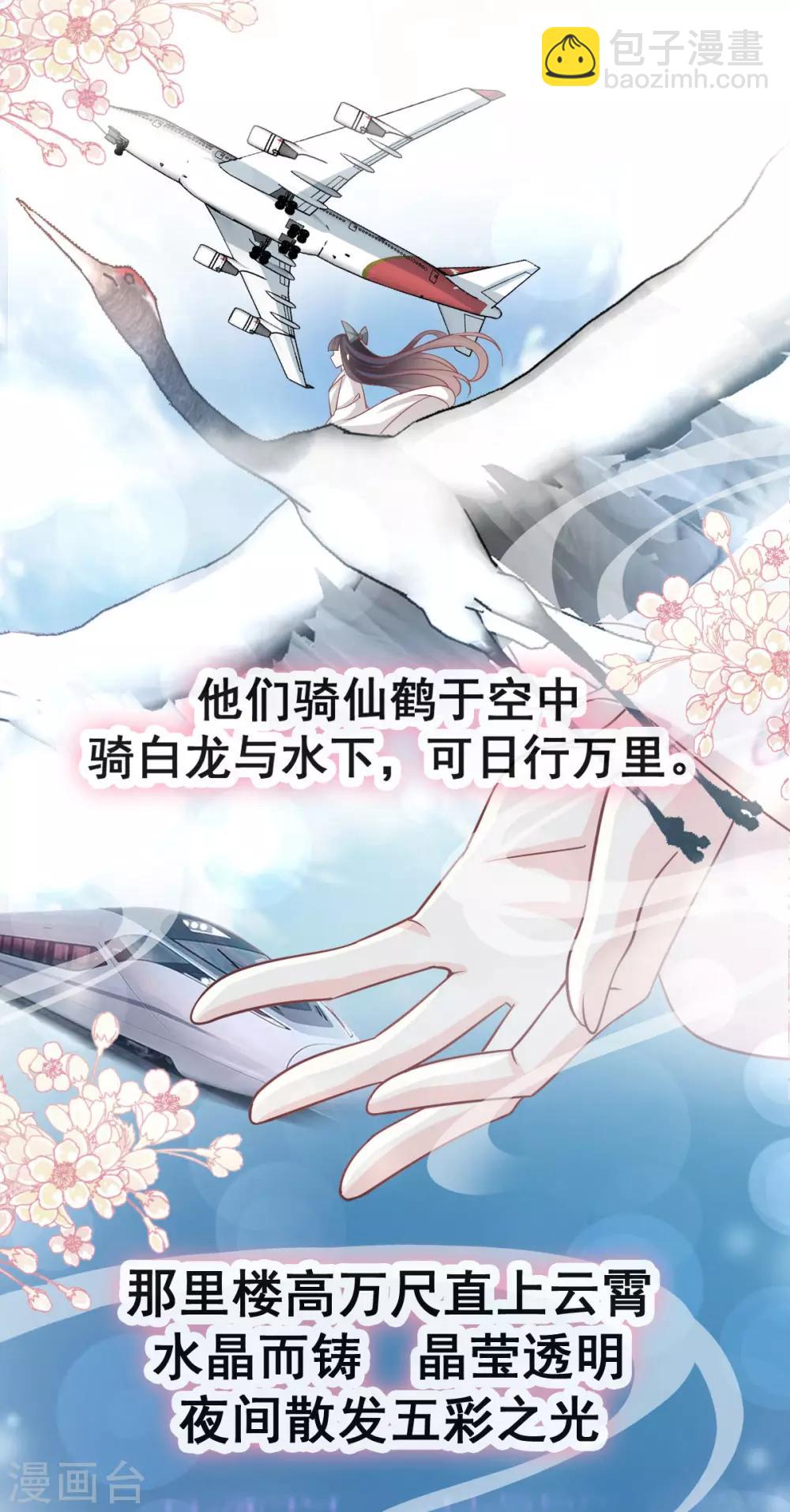 第125话 被教坏的箐王-第125话