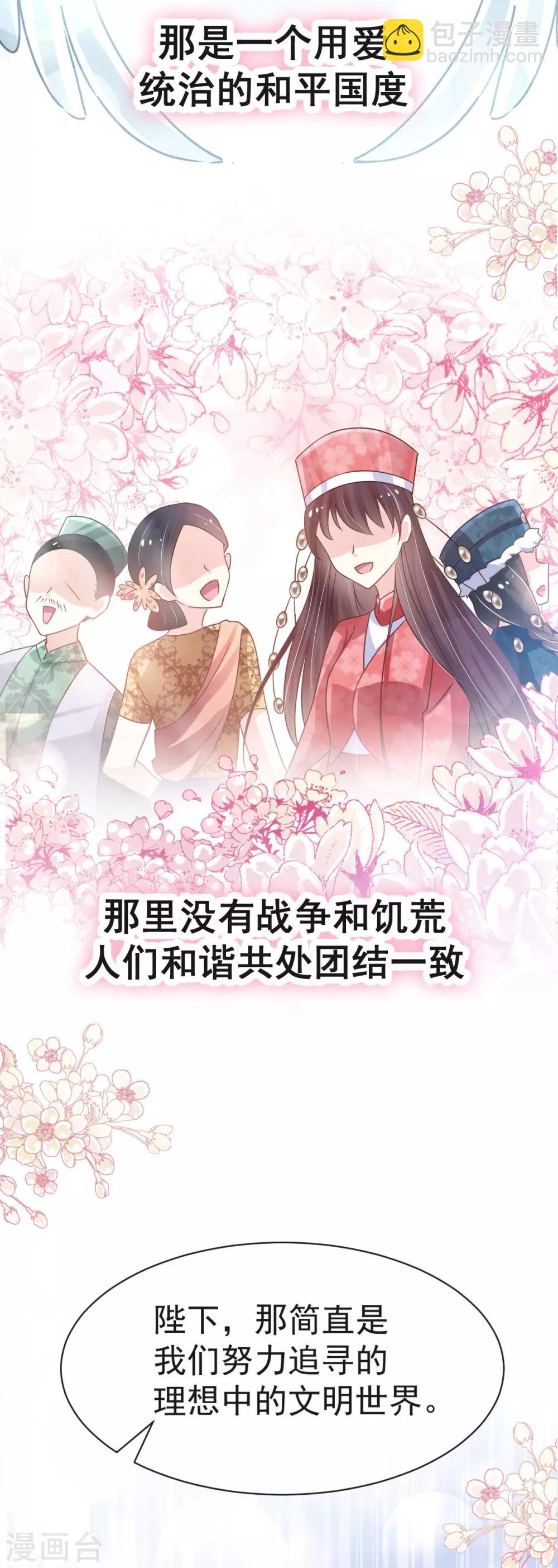 第125话 被教坏的箐王-第125话
