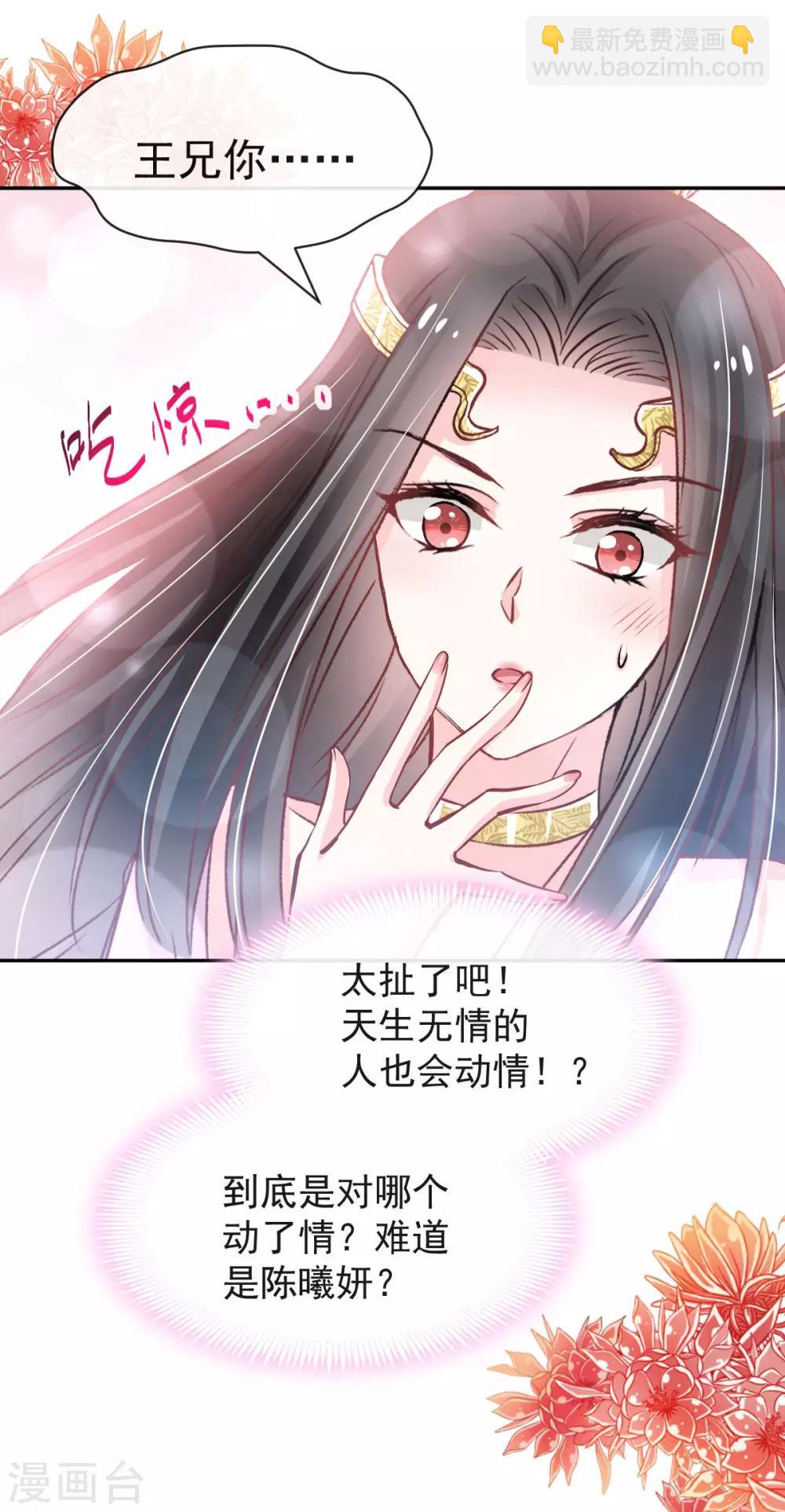 第127话 你的身体诚实的可爱-第127话