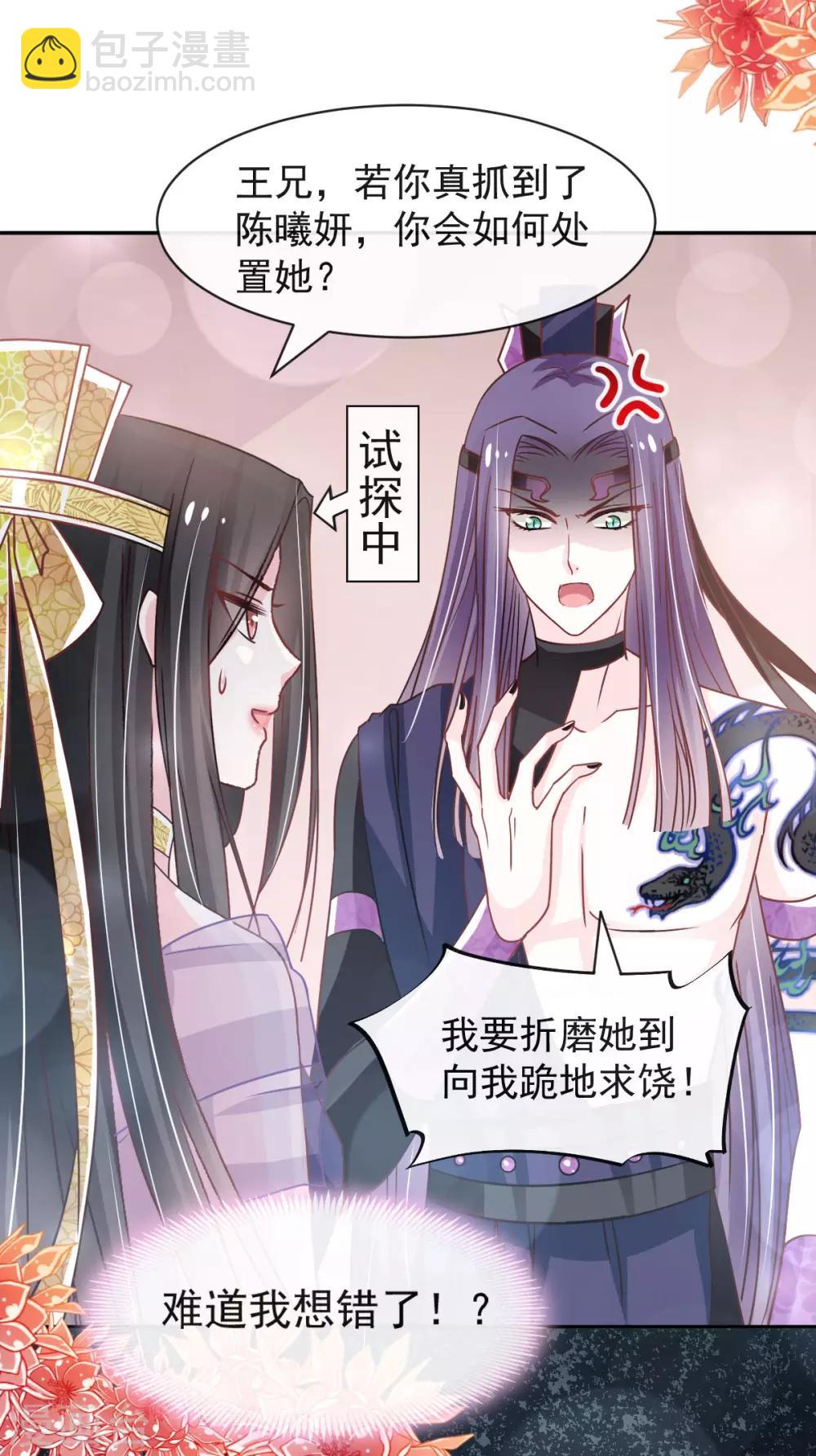 第127话 你的身体诚实的可爱-第127话