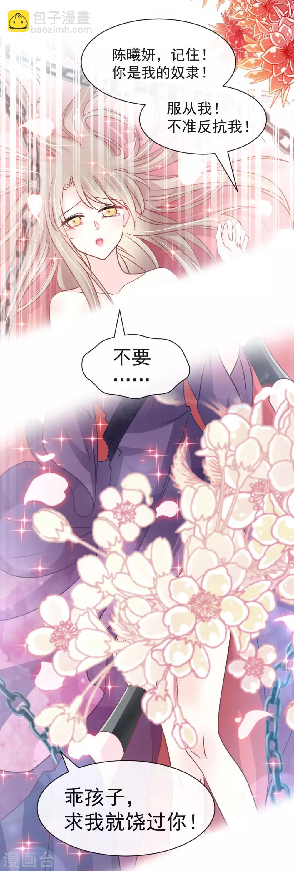 第127话 你的身体诚实的可爱-第127话