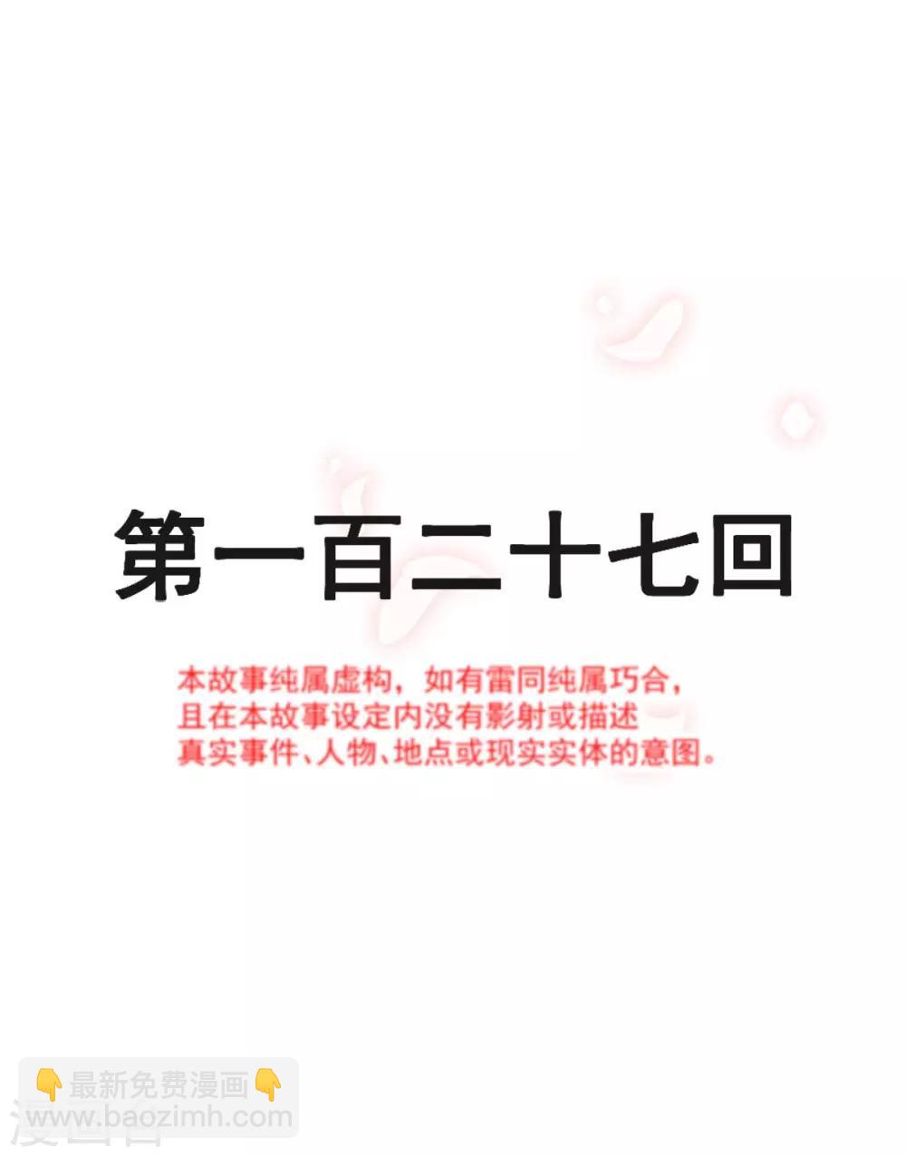 第127话 你的身体诚实的可爱-第127话