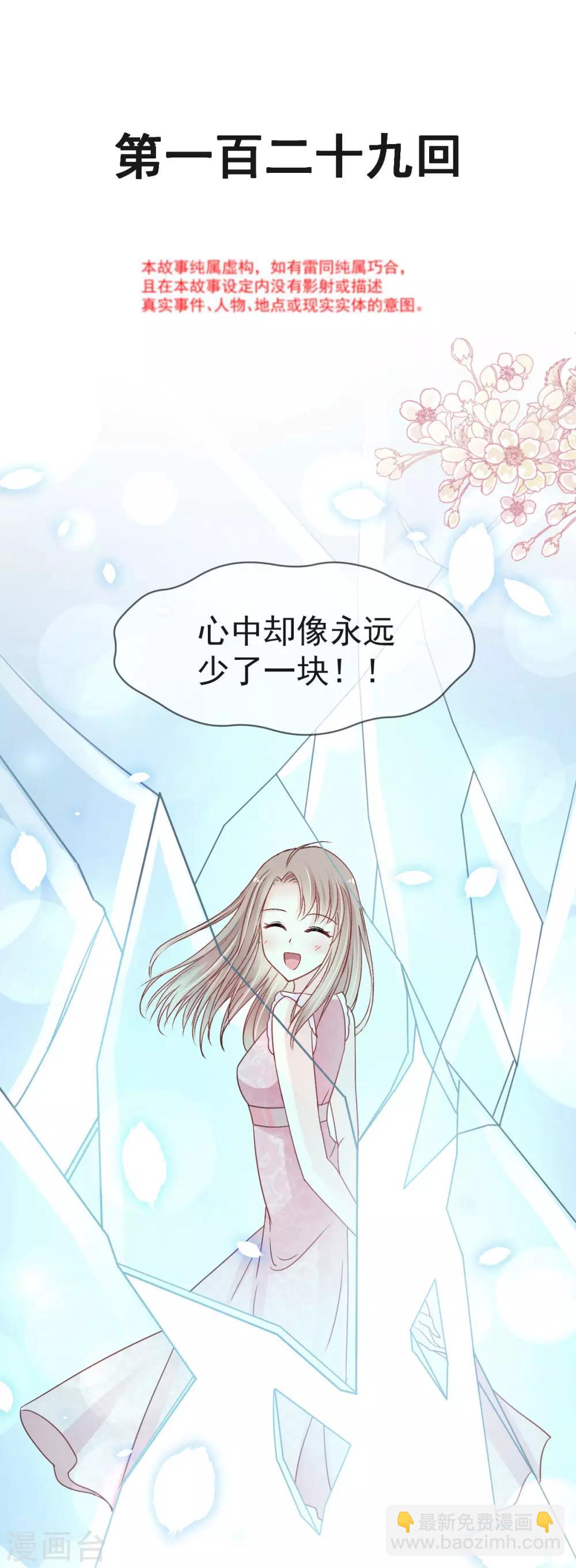 第129话 可否回到从前-第129话