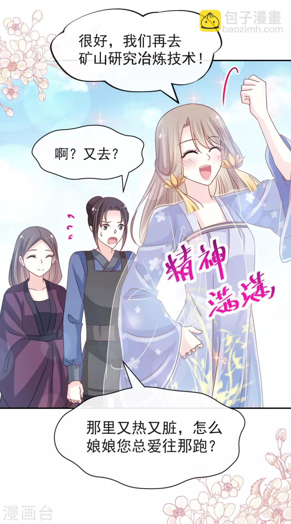 第129话 可否回到从前-第129话
