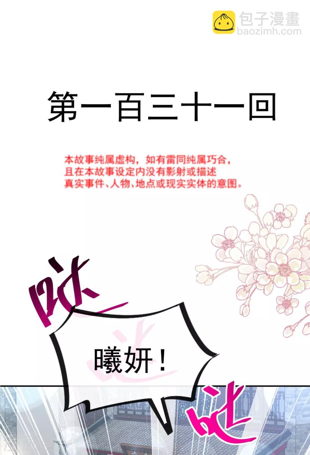 第131话 都会满足你-第131话