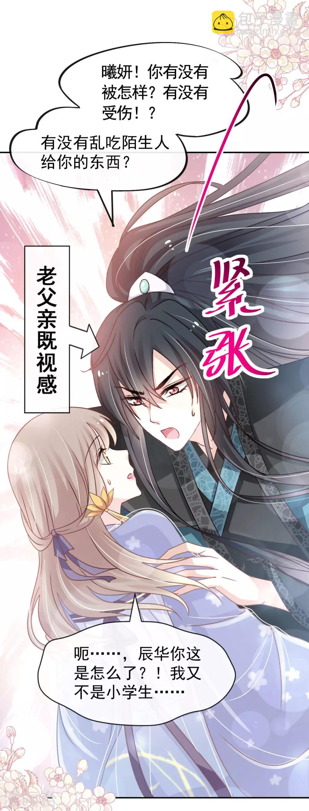 第131话 都会满足你-第131话
