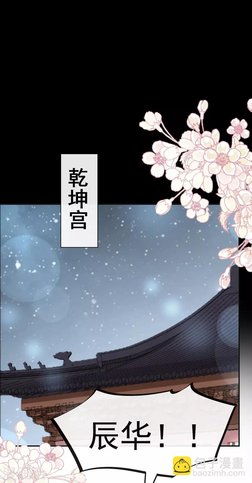 第133话 守护我们的家-第133话