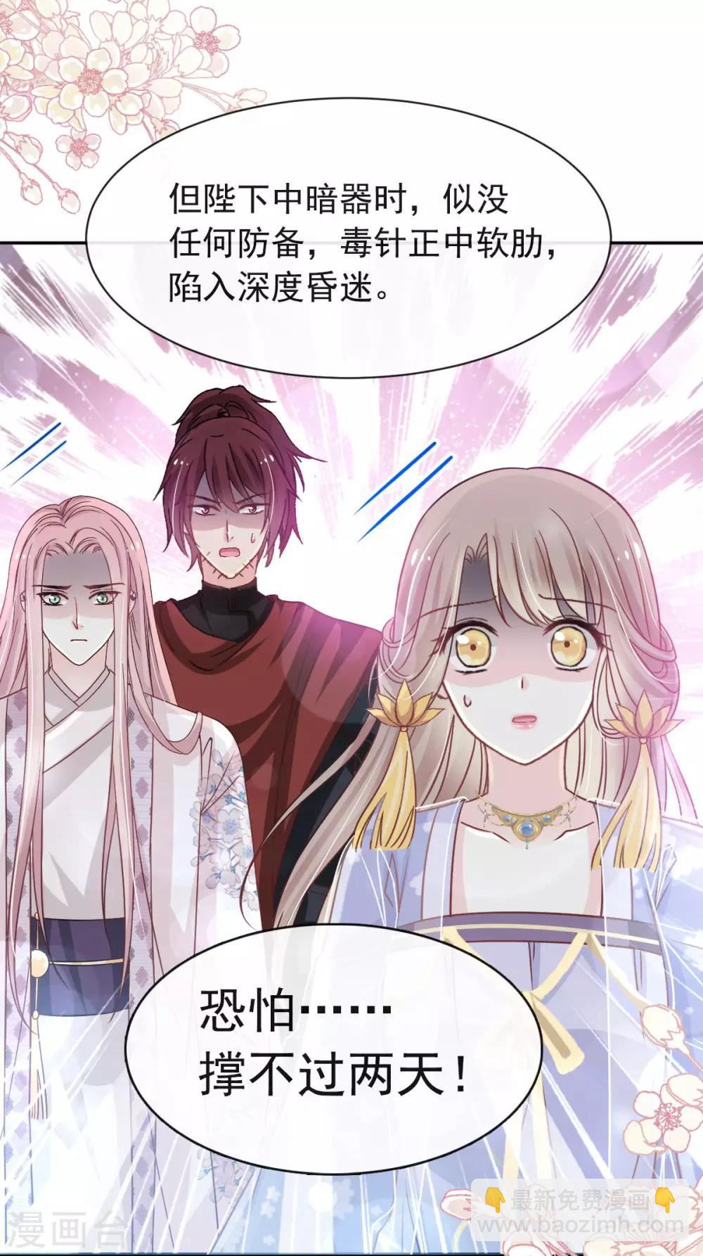 第133话 守护我们的家-第133话