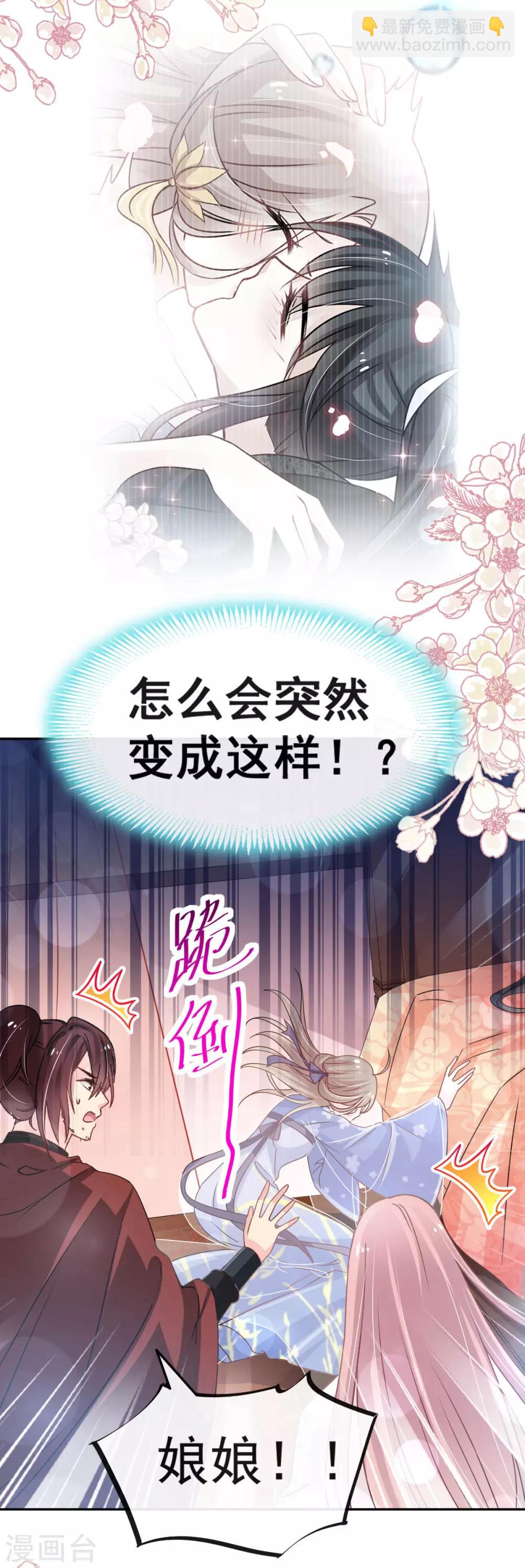 第133话 守护我们的家-第133话