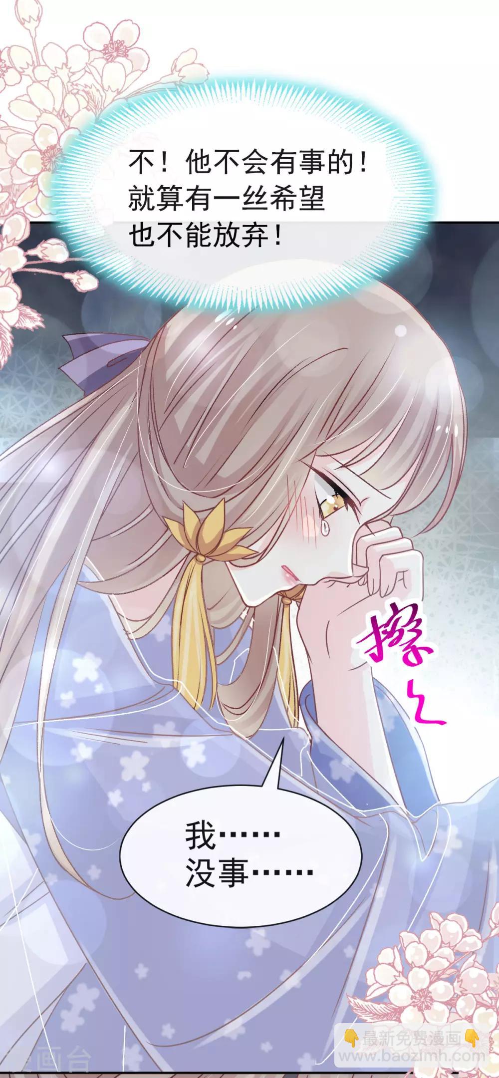 第133话 守护我们的家-第133话