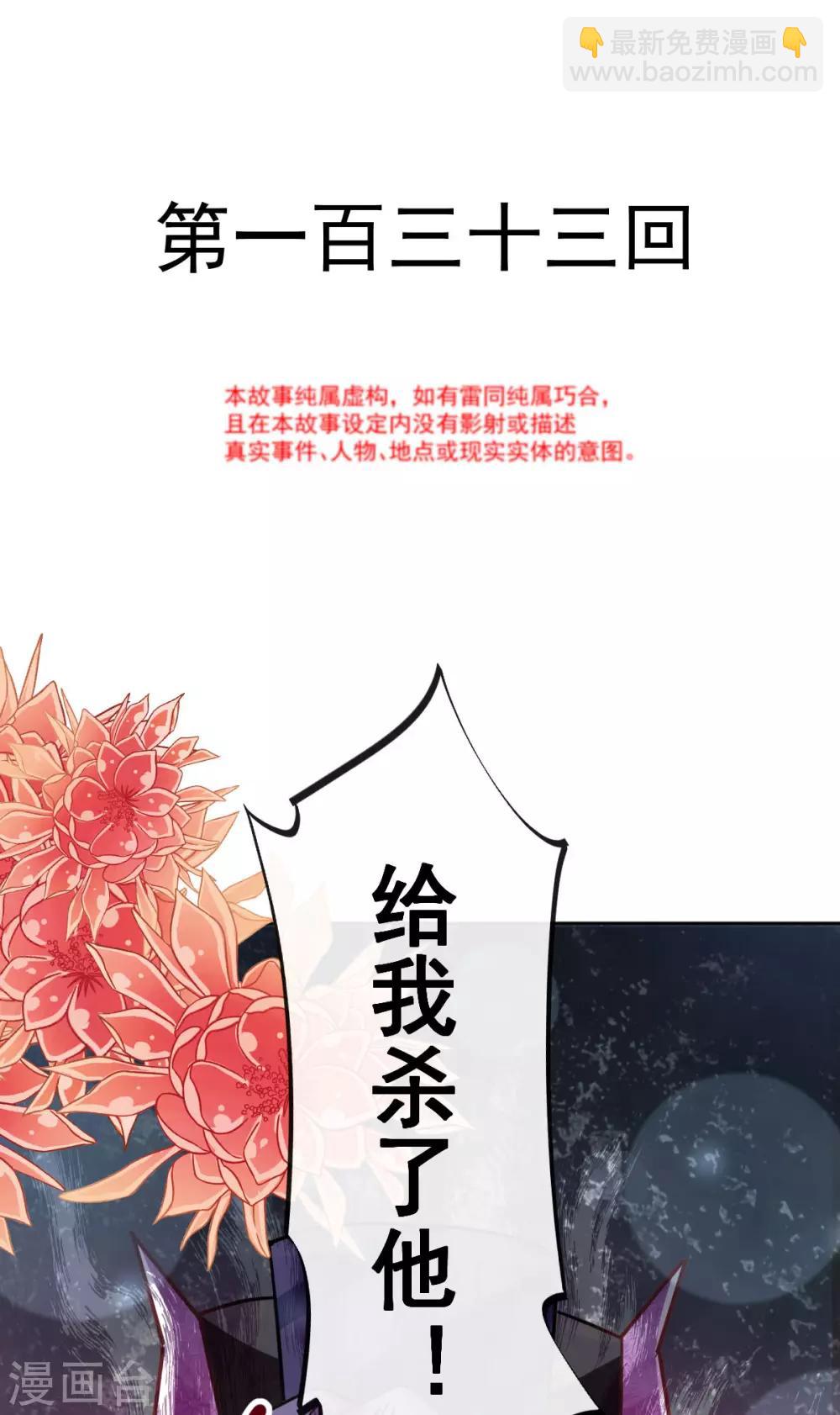 第133话 守护我们的家-第133话