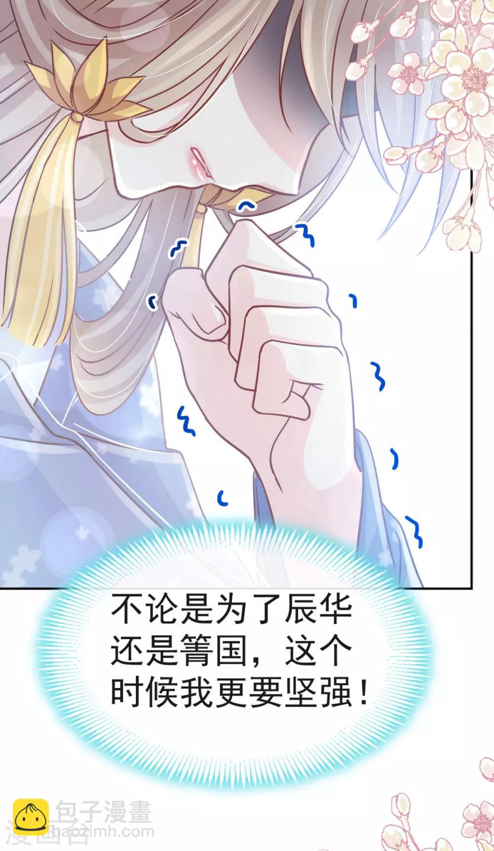 第133话 守护我们的家-第133话