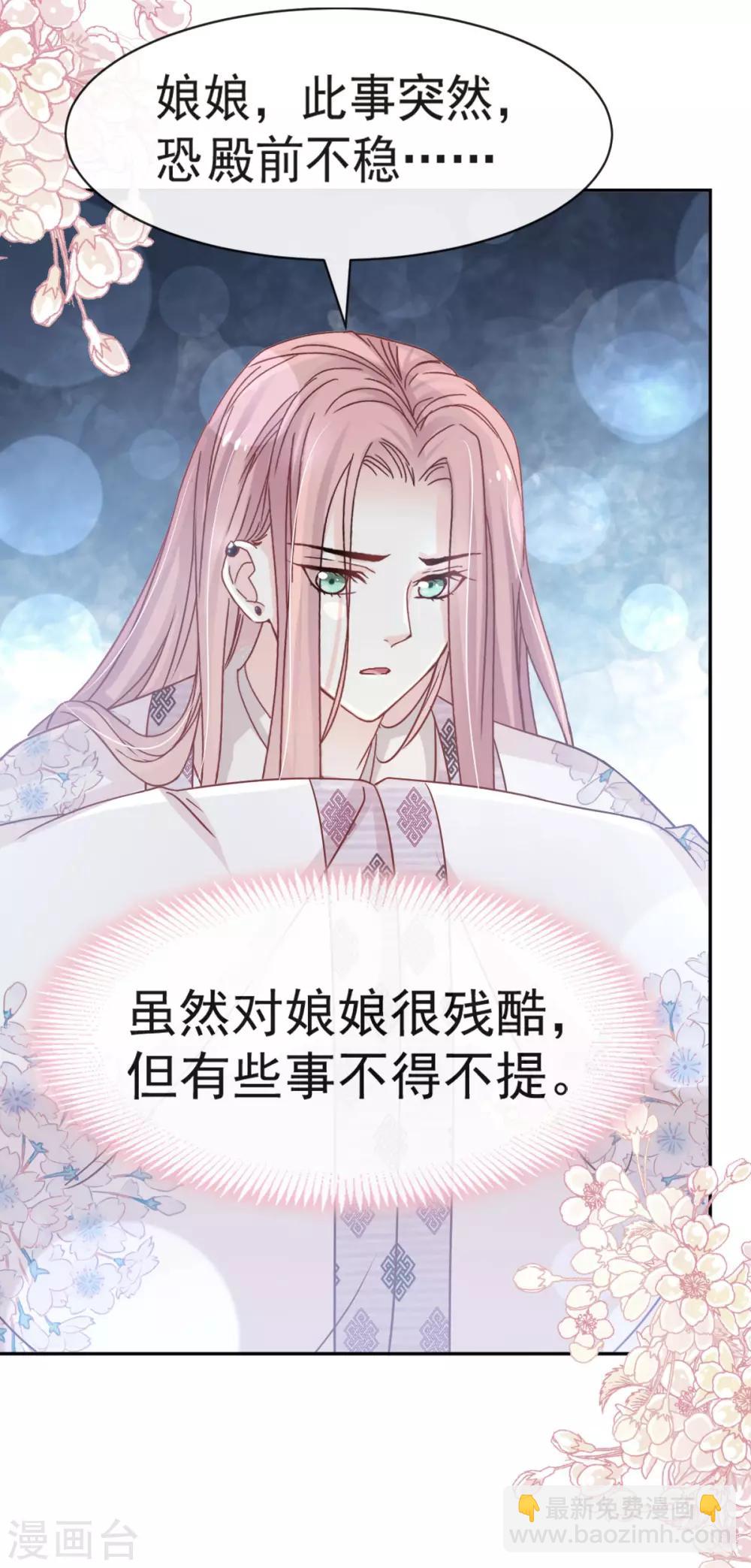 第133话 守护我们的家-第133话