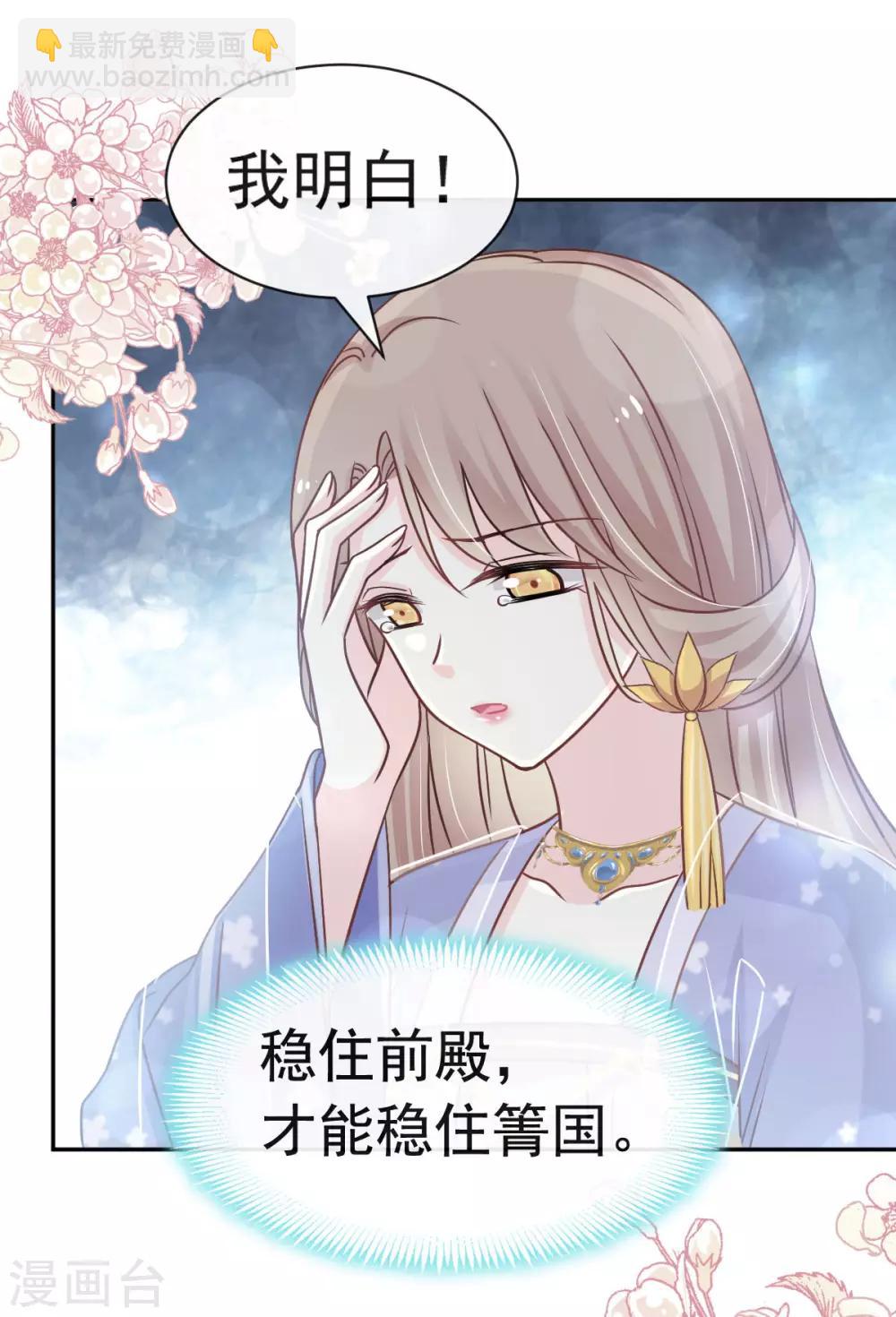 第133话 守护我们的家-第133话