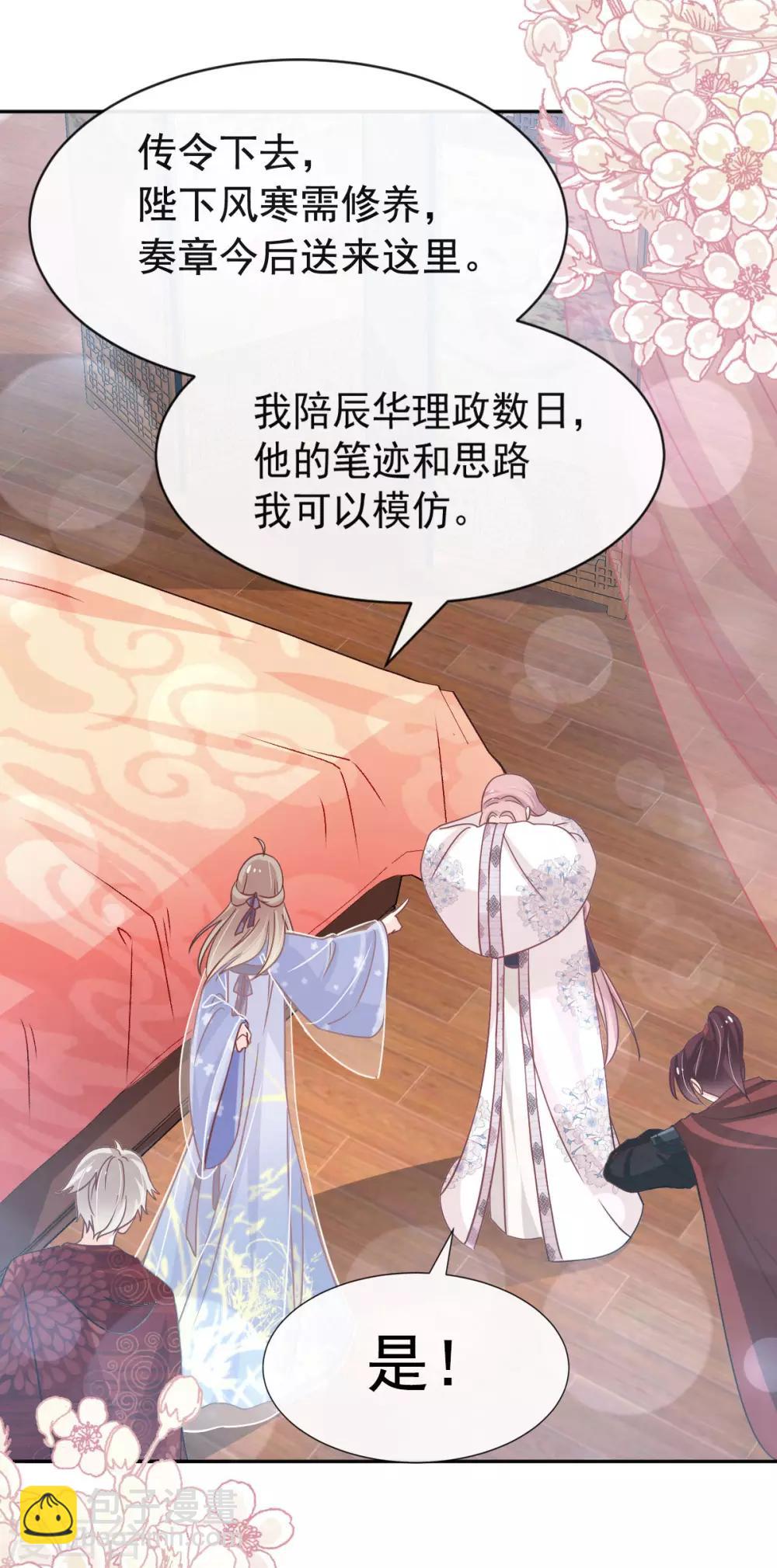 第133话 守护我们的家-第133话